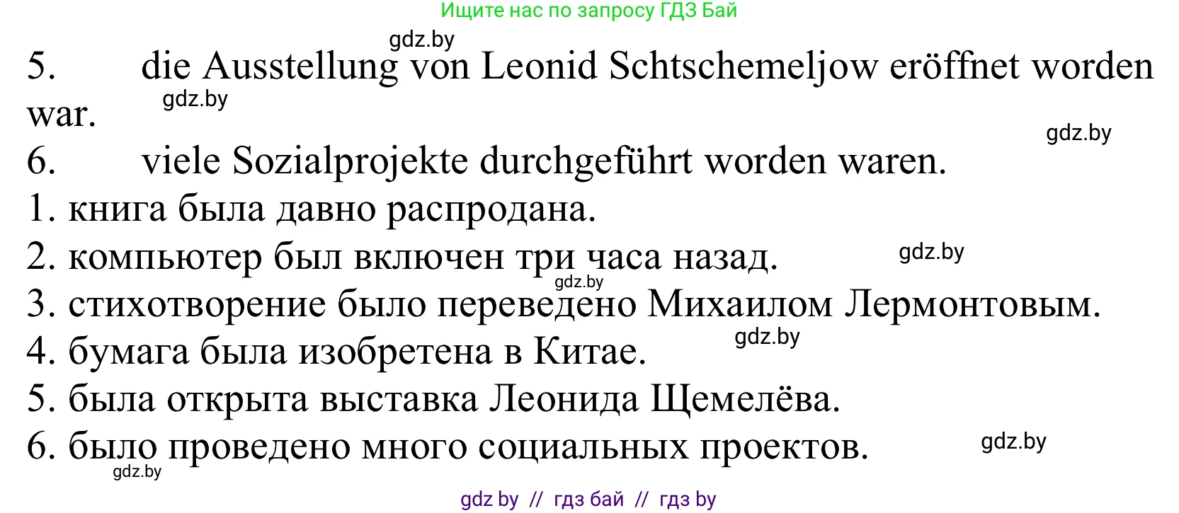 Немецкий язык (Deutsch), 10 класс Учебник (Schülerbuch), авторы: Будько Антонина Филипповна (Budjko Antonina), Урбанович Инна Ювинальевна (Urbanowitsch Ina), издательство Вышэйшая школа, Минск, 2018, оранжевого цвета, страница 285, номер 5, Решение (продолжение 2)