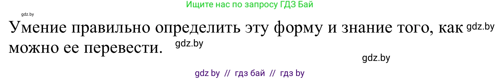 Немецкий язык (Deutsch), 10 класс Учебник (Schülerbuch), авторы: Будько Антонина Филипповна (Budjko Antonina), Урбанович Инна Ювинальевна (Urbanowitsch Ina), издательство Вышэйшая школа, Минск, 2018, оранжевого цвета, страница 286, номер 7, Решение (продолжение 2)