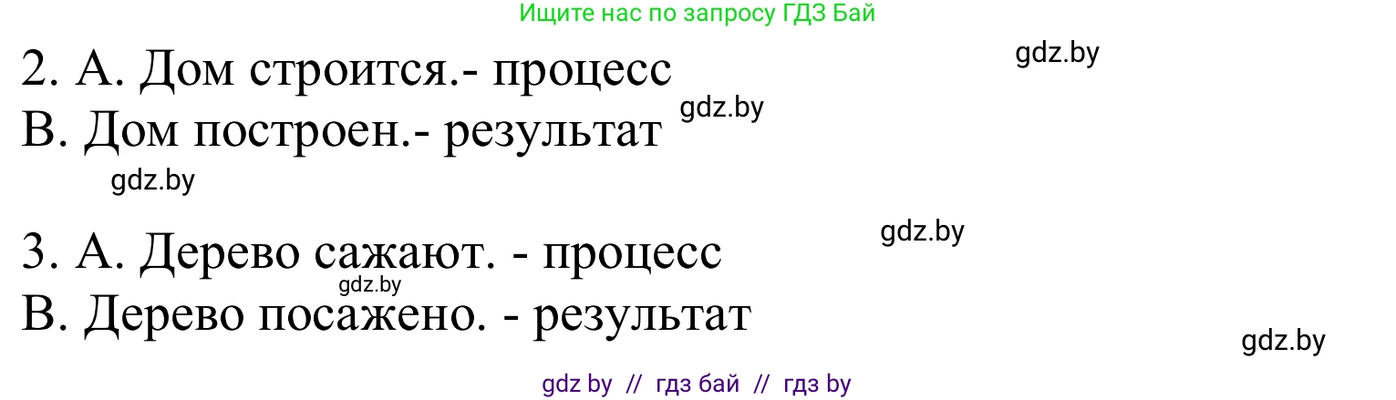 Немецкий язык (Deutsch), 10 класс Учебник (Schülerbuch), авторы: Будько Антонина Филипповна (Budjko Antonina), Урбанович Инна Ювинальевна (Urbanowitsch Ina), издательство Вышэйшая школа, Минск, 2018, оранжевого цвета, страница 288, номер 3, Решение (продолжение 2)