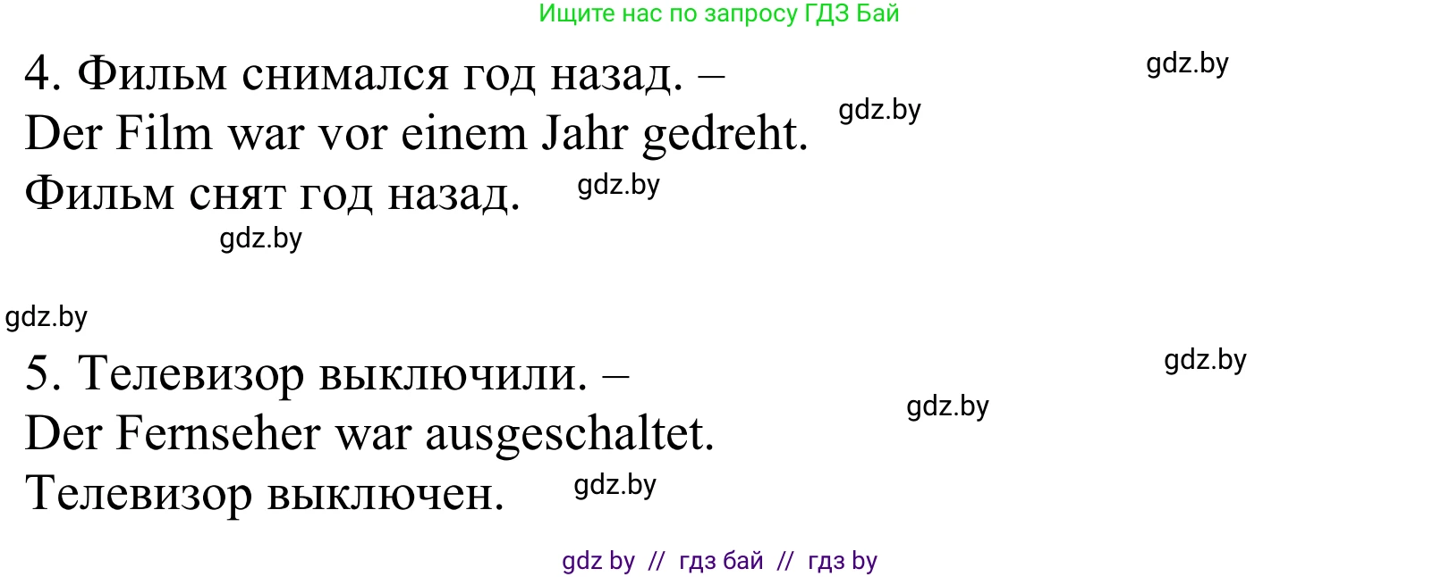 Немецкий язык (Deutsch), 10 класс Учебник (Schülerbuch), авторы: Будько Антонина Филипповна (Budjko Antonina), Урбанович Инна Ювинальевна (Urbanowitsch Ina), издательство Вышэйшая школа, Минск, 2018, оранжевого цвета, страница 289, номер 5, Решение (продолжение 2)