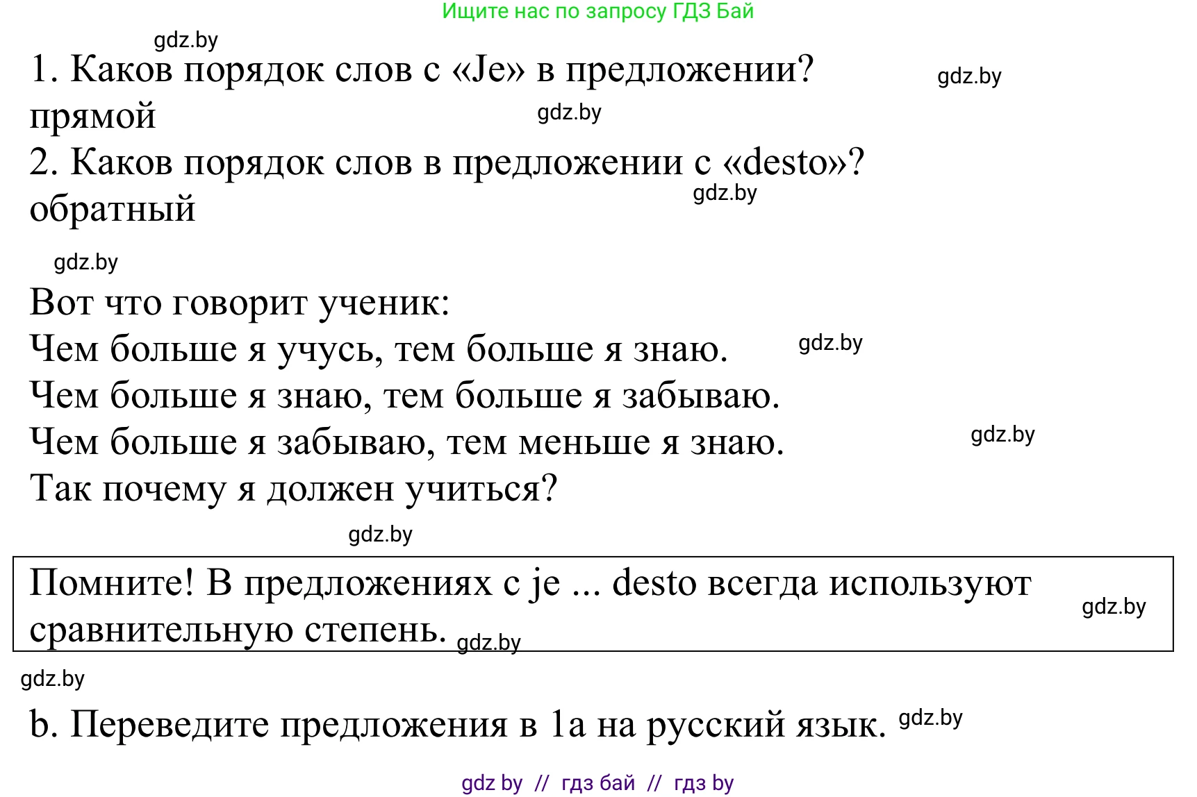 Немецкий язык (Deutsch), 10 класс Учебник (Schülerbuch), авторы: Будько Антонина Филипповна (Budjko Antonina), Урбанович Инна Ювинальевна (Urbanowitsch Ina), издательство Вышэйшая школа, Минск, 2018, оранжевого цвета, страница 290, номер 1, Решение (продолжение 2)