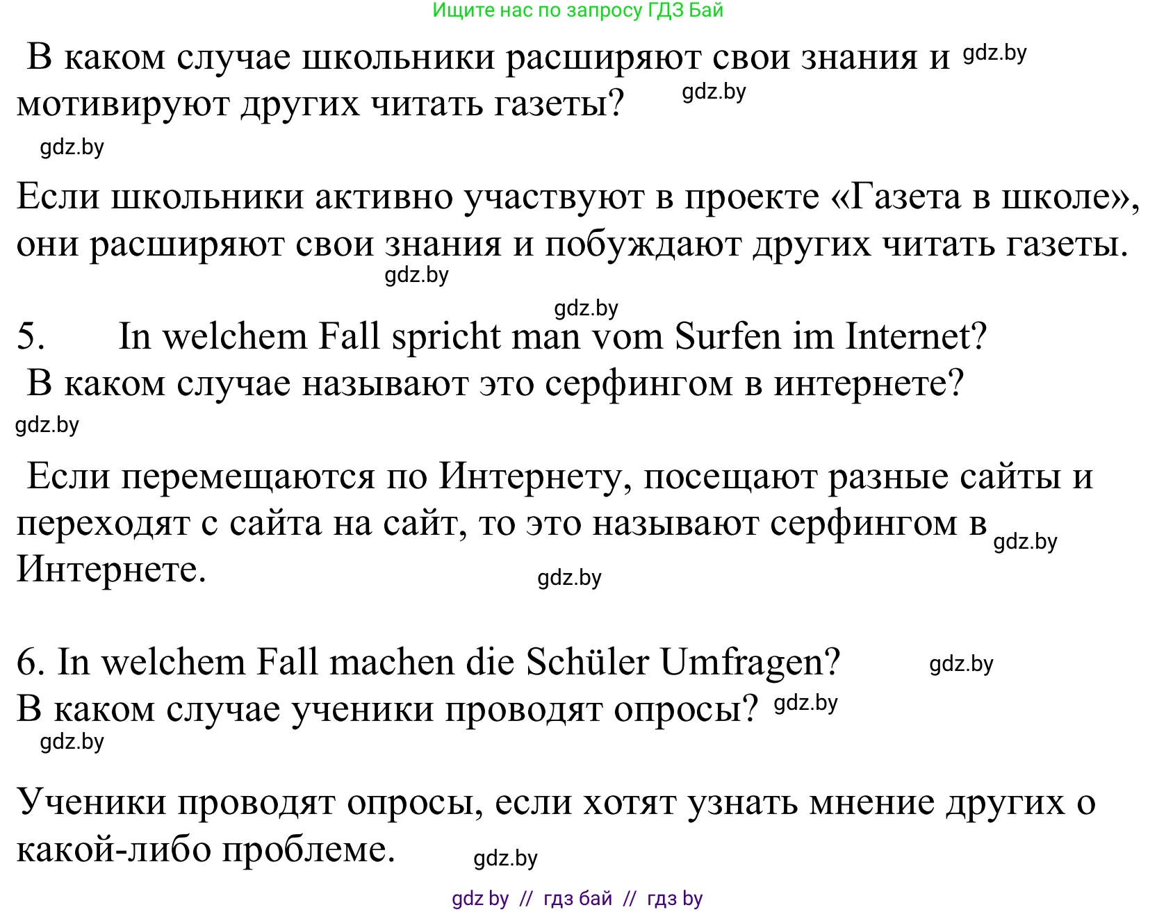 Немецкий язык (Deutsch), 10 класс Учебник (Schülerbuch), авторы: Будько Антонина Филипповна (Budjko Antonina), Урбанович Инна Ювинальевна (Urbanowitsch Ina), издательство Вышэйшая школа, Минск, 2018, оранжевого цвета, страница 296, номер 10, Решение (продолжение 2)