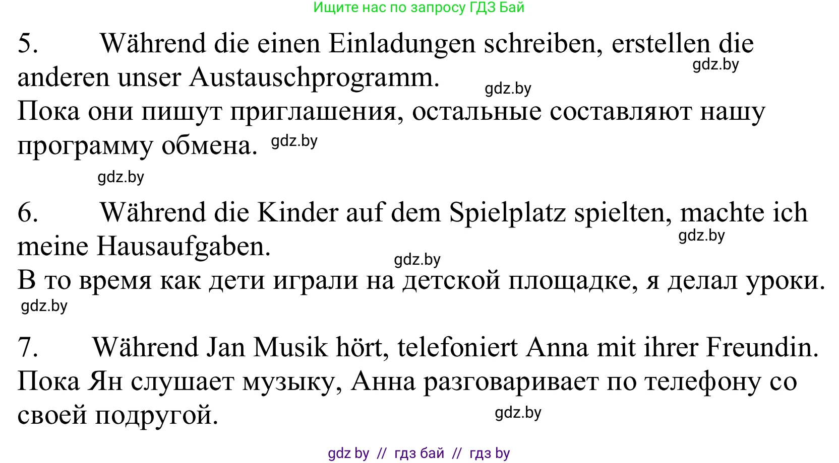 Немецкий язык (Deutsch), 10 класс Учебник (Schülerbuch), авторы: Будько Антонина Филипповна (Budjko Antonina), Урбанович Инна Ювинальевна (Urbanowitsch Ina), издательство Вышэйшая школа, Минск, 2018, оранжевого цвета, страница 298, номер 16, Решение (продолжение 2)