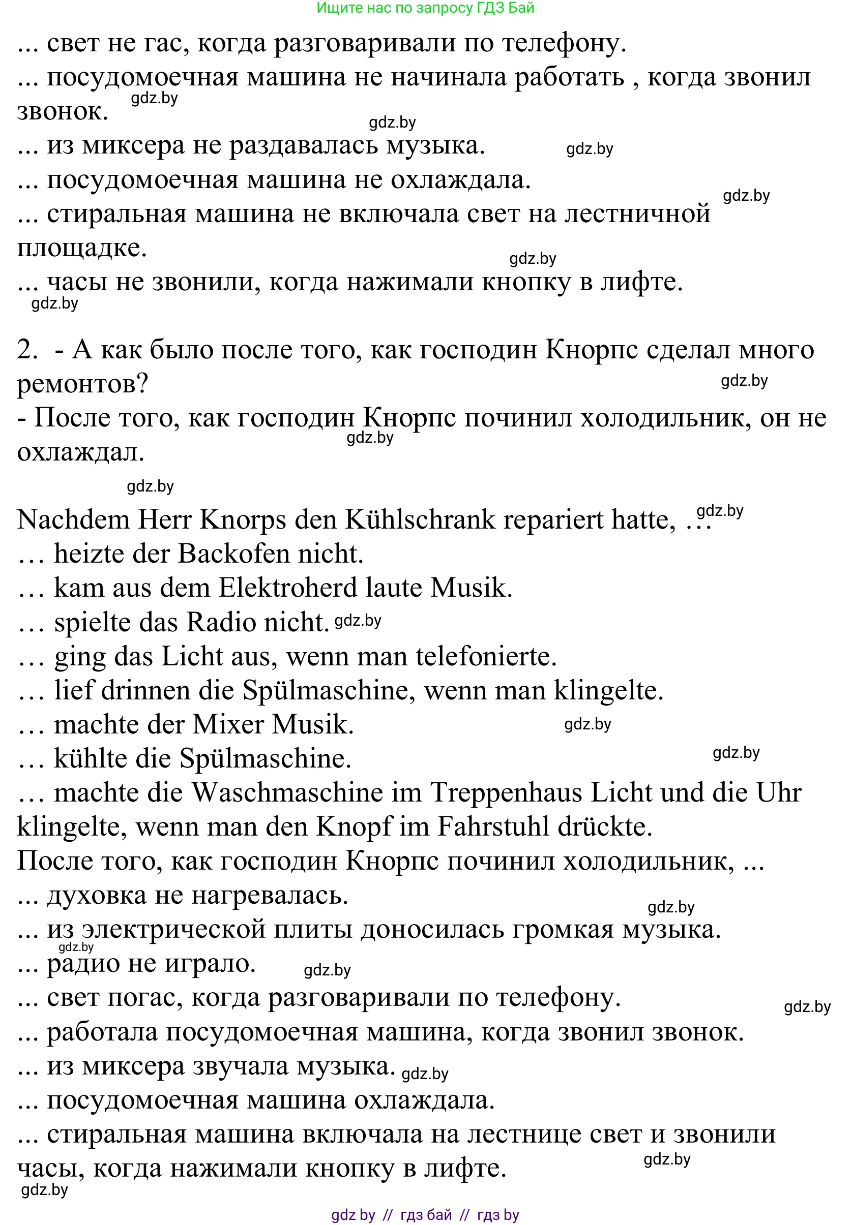 Немецкий язык (Deutsch), 10 класс Учебник (Schülerbuch), авторы: Будько Антонина Филипповна (Budjko Antonina), Урбанович Инна Ювинальевна (Urbanowitsch Ina), издательство Вышэйшая школа, Минск, 2018, оранжевого цвета, страница 300, номер 21, Решение (продолжение 3)