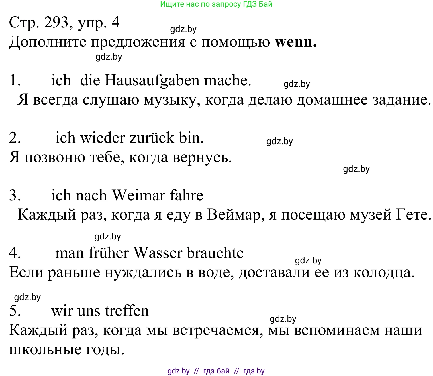 Немецкий язык (Deutsch), 10 класс Учебник (Schülerbuch), авторы: Будько Антонина Филипповна (Budjko Antonina), Урбанович Инна Ювинальевна (Urbanowitsch Ina), издательство Вышэйшая школа, Минск, 2018, оранжевого цвета, страница 293, номер 4, Решение