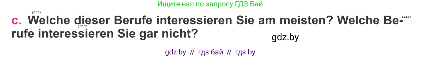 Немецкий язык (Deutsch), 11 класс Учебник (Schülerbuch), авторы: Будько Антонина Филипповна (Budjko Antonina), Урбанович Инна Ювинальевна (Urbanowitsch Ina), издательство Вышэйшая школа, Минск, 2019, бирюзового цвета, страница 7, номер 2c, Условие