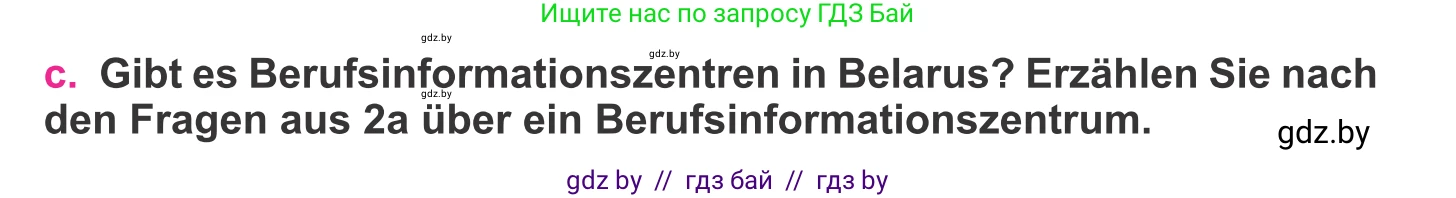 Немецкий язык (Deutsch), 11 класс Учебник (Schülerbuch), авторы: Будько Антонина Филипповна (Budjko Antonina), Урбанович Инна Ювинальевна (Urbanowitsch Ina), издательство Вышэйшая школа, Минск, 2019, бирюзового цвета, страница 27, номер 2c, Условие