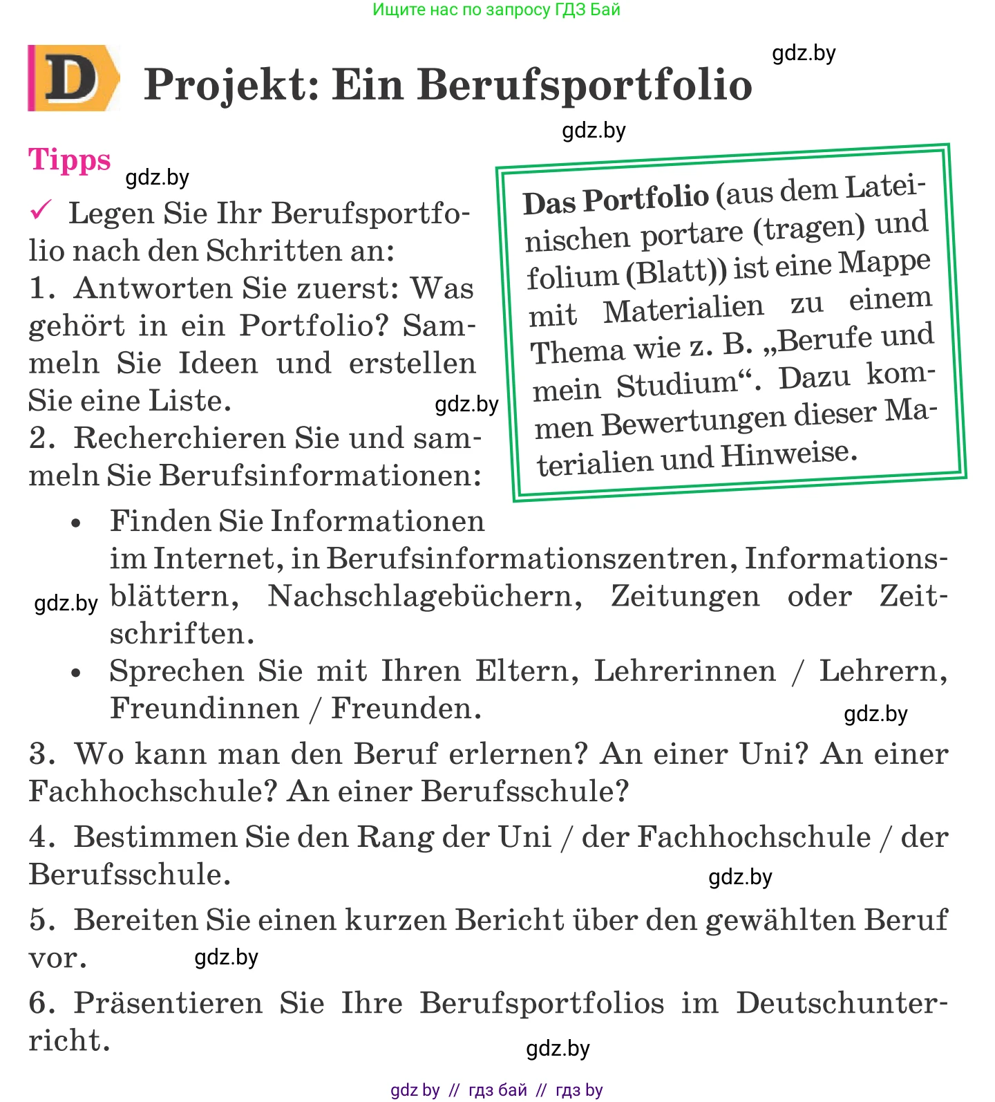 Немецкий язык (Deutsch), 11 класс Учебник (Schülerbuch), авторы: Будько Антонина Филипповна (Budjko Antonina), Урбанович Инна Ювинальевна (Urbanowitsch Ina), издательство Вышэйшая школа, Минск, 2019, бирюзового цвета, страница 57, Условие