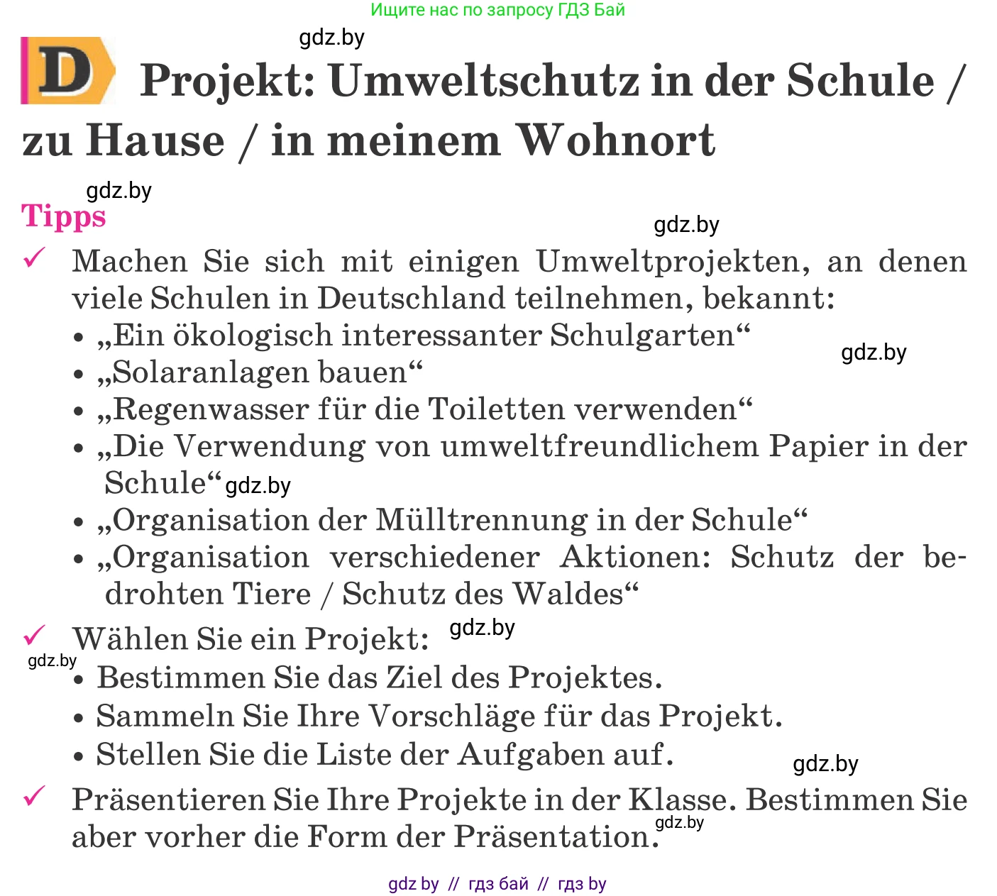 Немецкий язык (Deutsch), 11 класс Учебник (Schülerbuch), авторы: Будько Антонина Филипповна (Budjko Antonina), Урбанович Инна Ювинальевна (Urbanowitsch Ina), издательство Вышэйшая школа, Минск, 2019, бирюзового цвета, страница 195, Условие