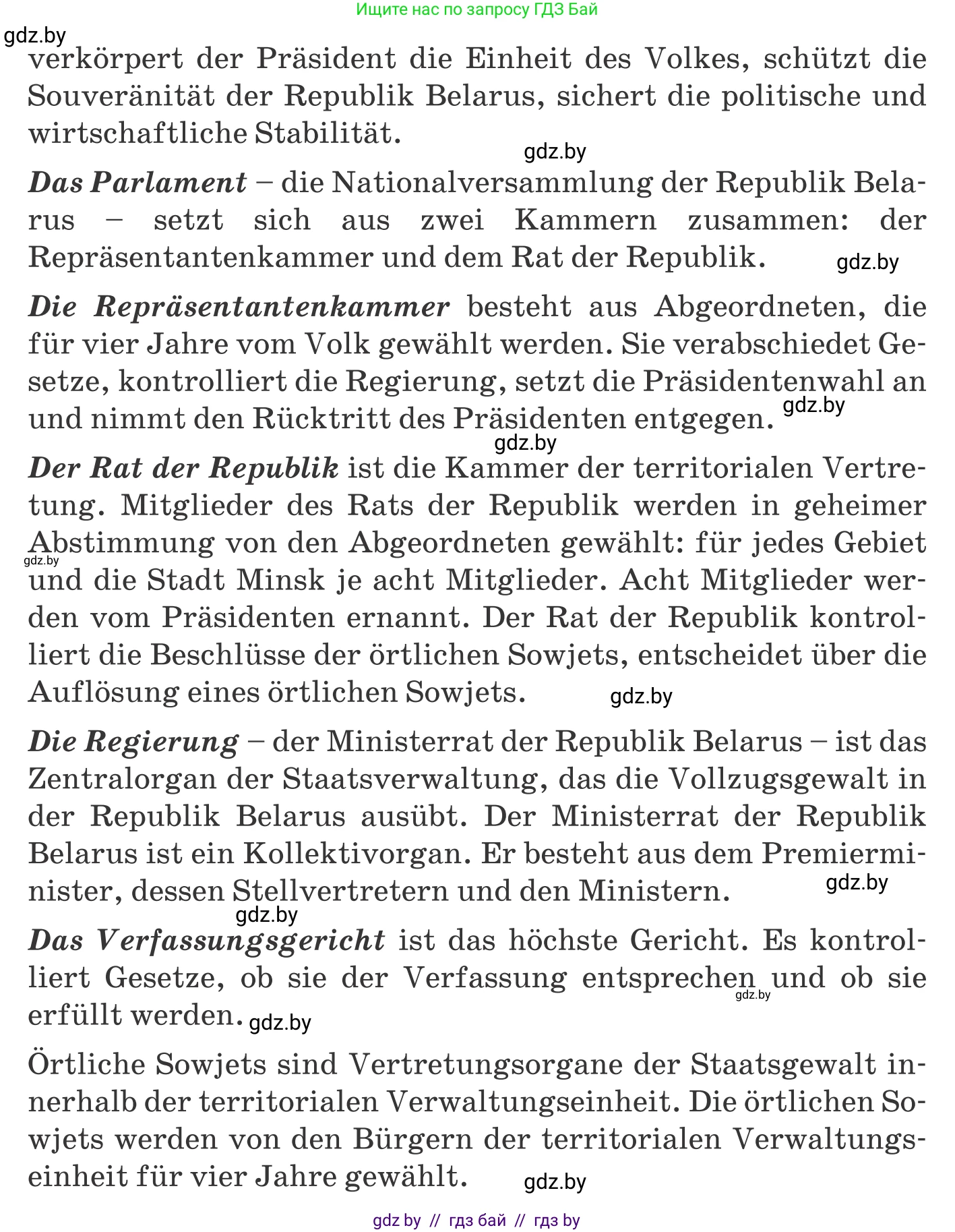 Немецкий язык (Deutsch), 11 класс Учебник (Schülerbuch), авторы: Будько Антонина Филипповна (Budjko Antonina), Урбанович Инна Ювинальевна (Urbanowitsch Ina), издательство Вышэйшая школа, Минск, 2019, бирюзового цвета, страница 203, номер 3b, Условие (продолжение 2)
