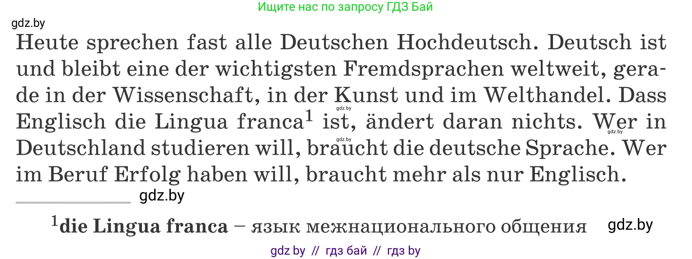 Немецкий язык (Deutsch), 11 класс Учебник (Schülerbuch), авторы: Будько Антонина Филипповна (Budjko Antonina), Урбанович Инна Ювинальевна (Urbanowitsch Ina), издательство Вышэйшая школа, Минск, 2019, бирюзового цвета, страница 221, номер 4b, Условие (продолжение 2)