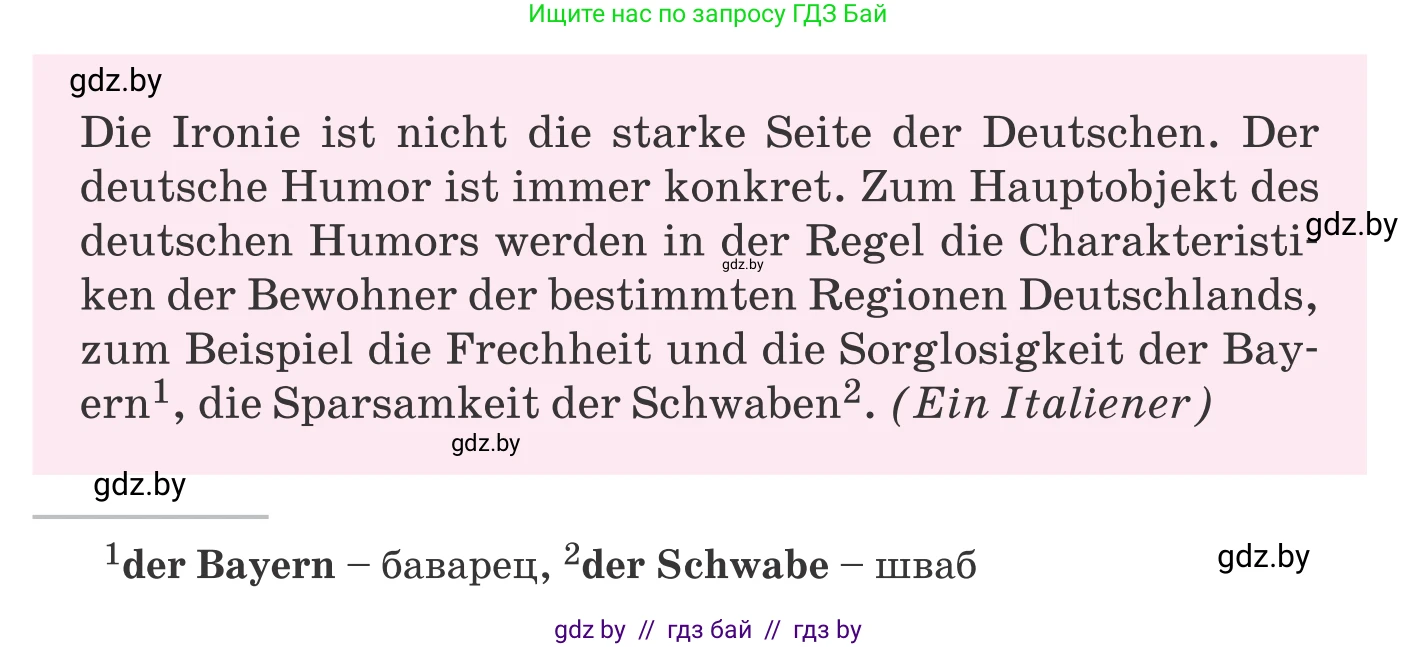 Немецкий язык (Deutsch), 11 класс Учебник (Schülerbuch), авторы: Будько Антонина Филипповна (Budjko Antonina), Урбанович Инна Ювинальевна (Urbanowitsch Ina), издательство Вышэйшая школа, Минск, 2019, бирюзового цвета, страница 266, номер 2a, Условие (продолжение 2)