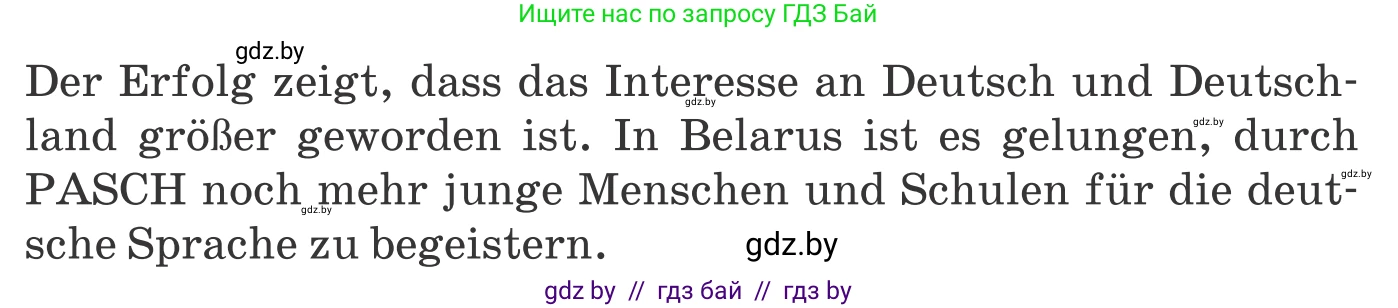 Немецкий язык (Deutsch), 11 класс Учебник (Schülerbuch), авторы: Будько Антонина Филипповна (Budjko Antonina), Урбанович Инна Ювинальевна (Urbanowitsch Ina), издательство Вышэйшая школа, Минск, 2019, бирюзового цвета, страница 302, номер 3b, Условие (продолжение 2)