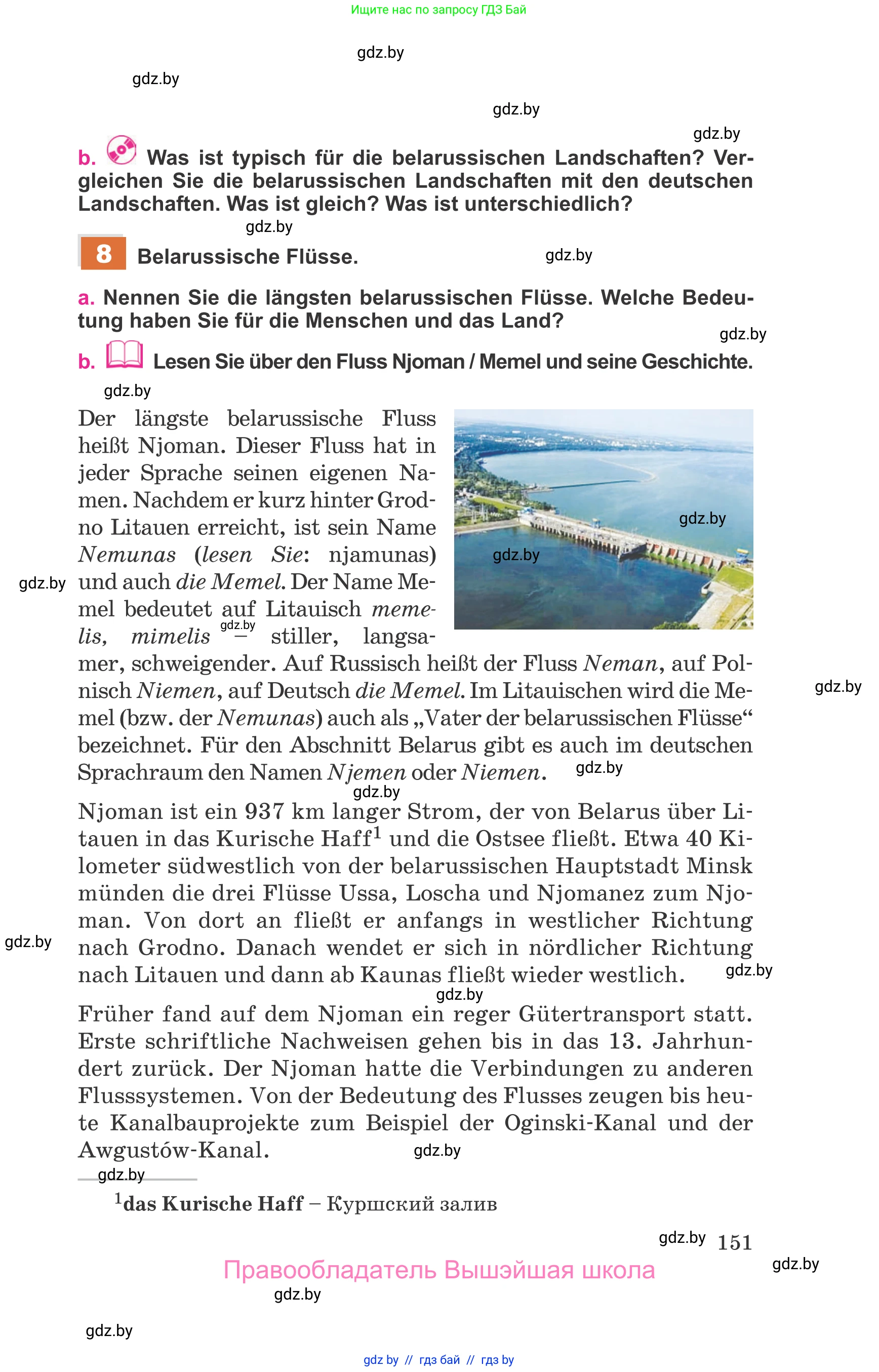 Немецкий язык (Deutsch), 11 класс Учебник (Schülerbuch), авторы: Будько Антонина Филипповна (Budjko Antonina), Урбанович Инна Ювинальевна (Urbanowitsch Ina), издательство Вышэйшая школа, Минск, 2019, бирюзового цвета, страница 151