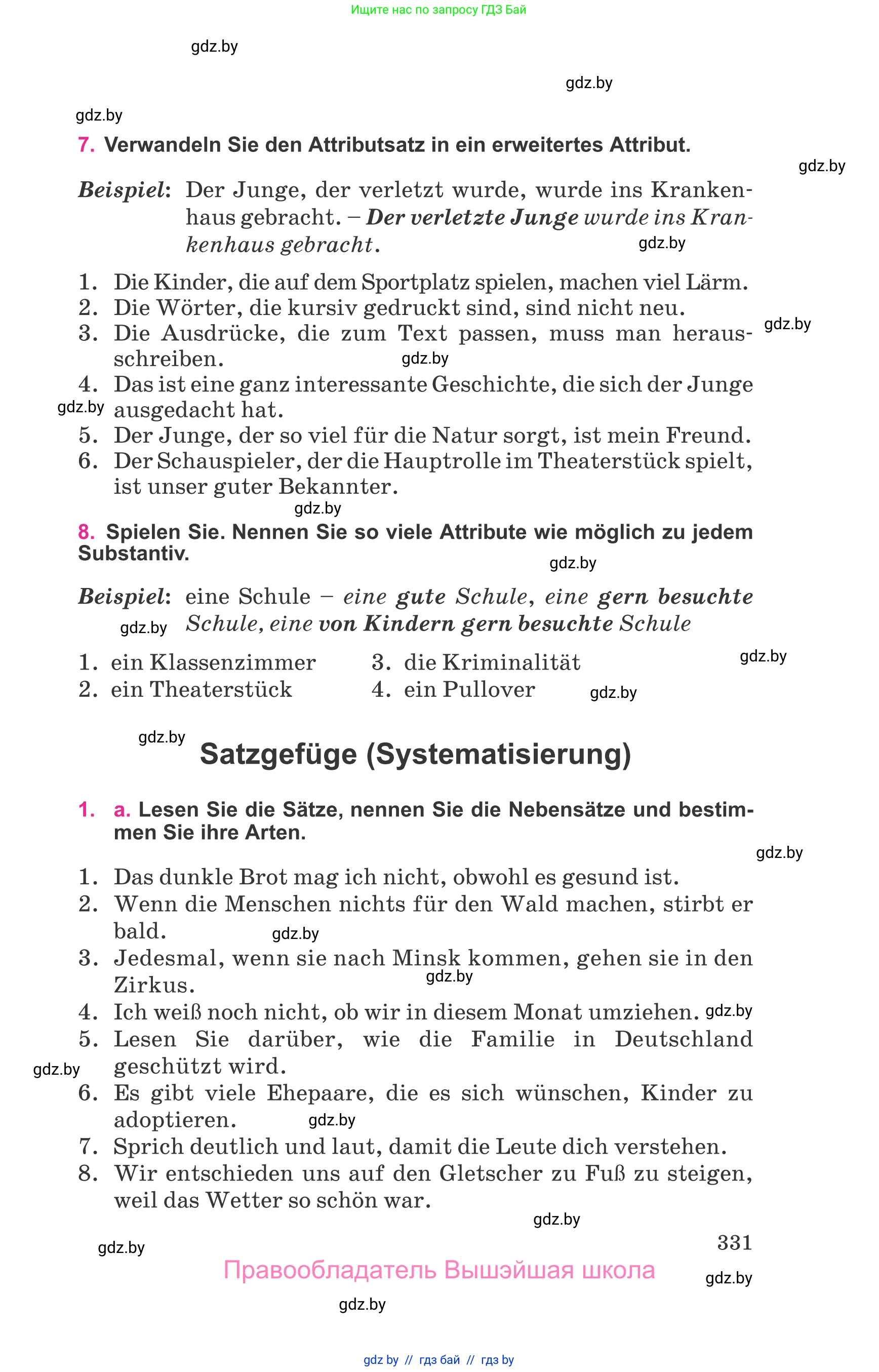 Немецкий язык (Deutsch), 11 класс Учебник (Schülerbuch), авторы: Будько Антонина Филипповна (Budjko Antonina), Урбанович Инна Ювинальевна (Urbanowitsch Ina), издательство Вышэйшая школа, Минск, 2019, бирюзового цвета, страница 331