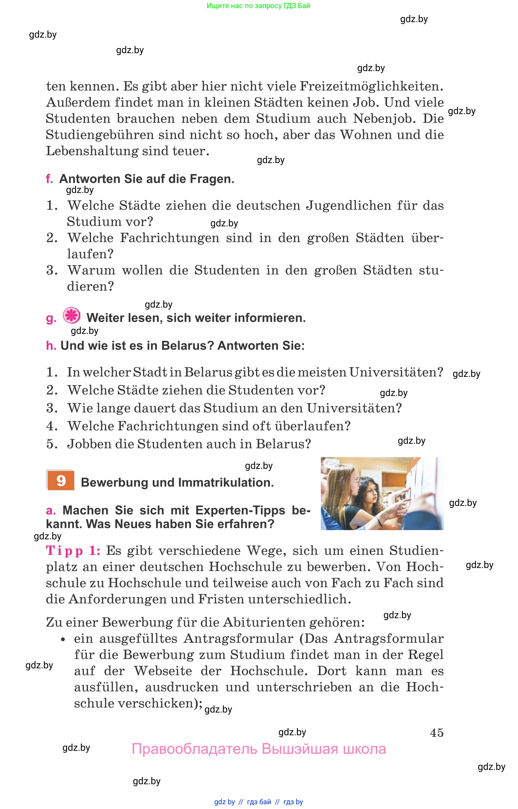 Немецкий язык (Deutsch), 11 класс Учебник (Schülerbuch), авторы: Будько Антонина Филипповна (Budjko Antonina), Урбанович Инна Ювинальевна (Urbanowitsch Ina), издательство Вышэйшая школа, Минск, 2019, бирюзового цвета, страница 45