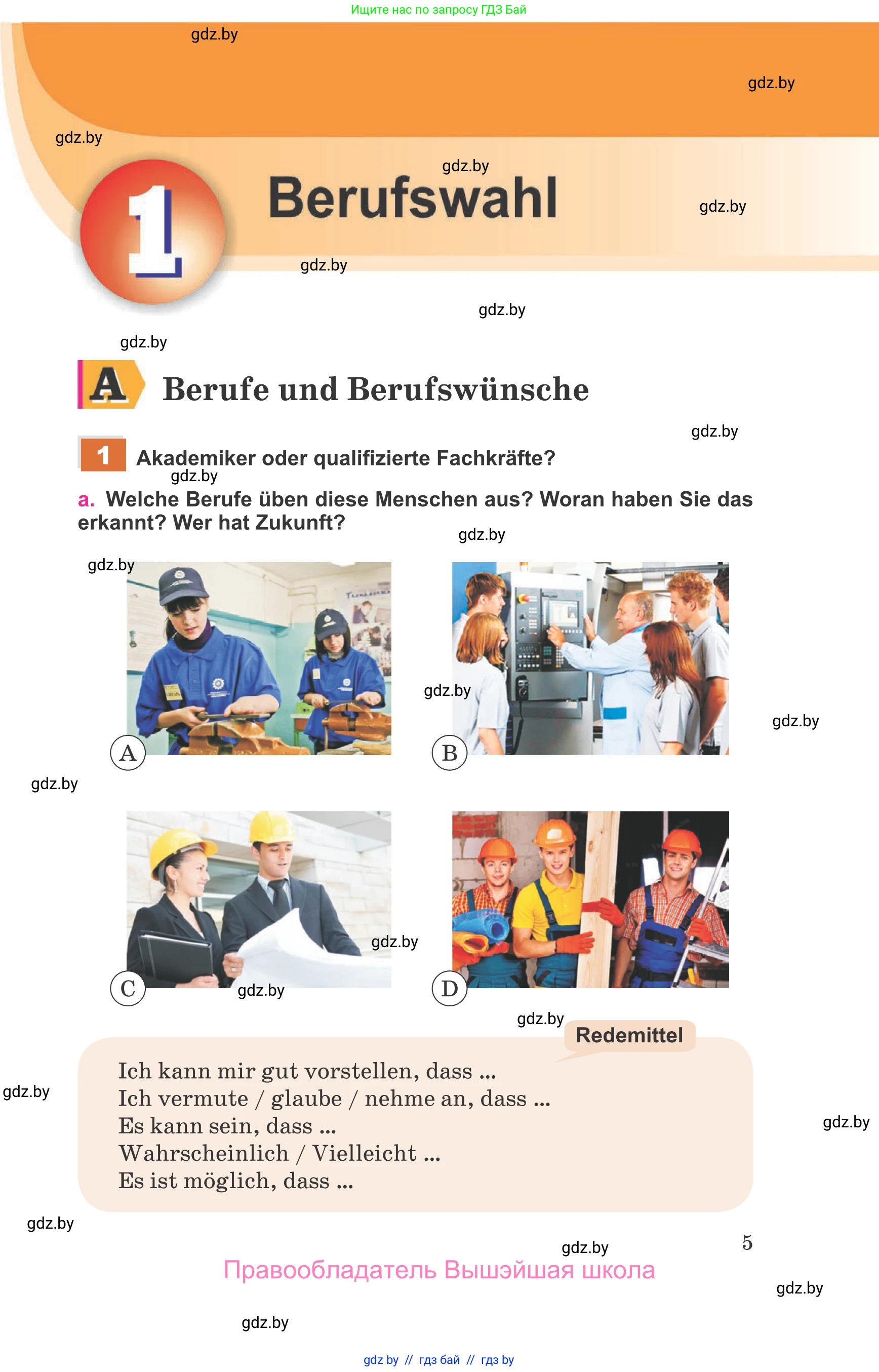 Немецкий язык (Deutsch), 11 класс Учебник (Schülerbuch), авторы: Будько Антонина Филипповна (Budjko Antonina), Урбанович Инна Ювинальевна (Urbanowitsch Ina), издательство Вышэйшая школа, Минск, 2019, бирюзового цвета, страница 5