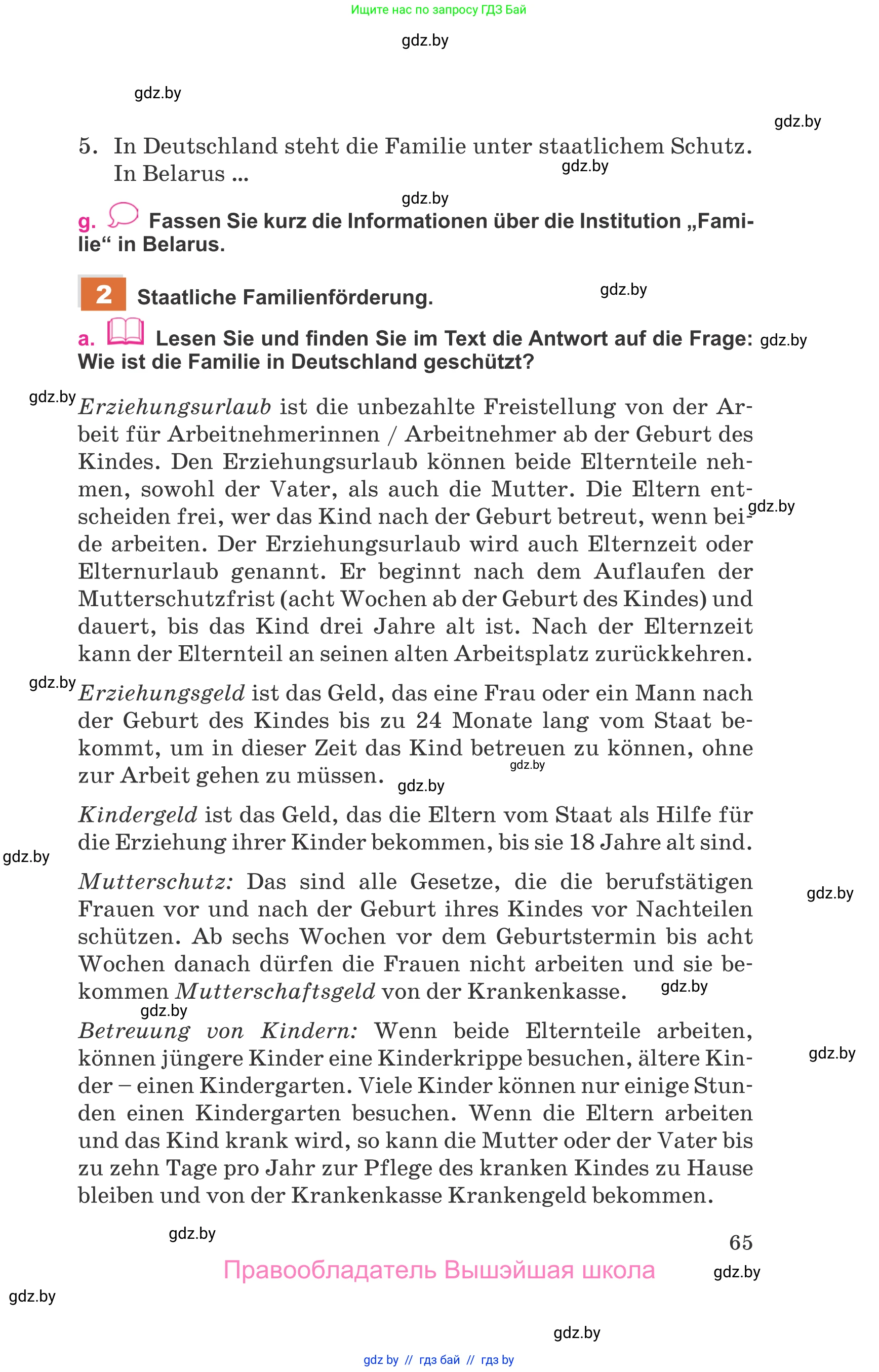 Немецкий язык (Deutsch), 11 класс Учебник (Schülerbuch), авторы: Будько Антонина Филипповна (Budjko Antonina), Урбанович Инна Ювинальевна (Urbanowitsch Ina), издательство Вышэйшая школа, Минск, 2019, бирюзового цвета, страница 65