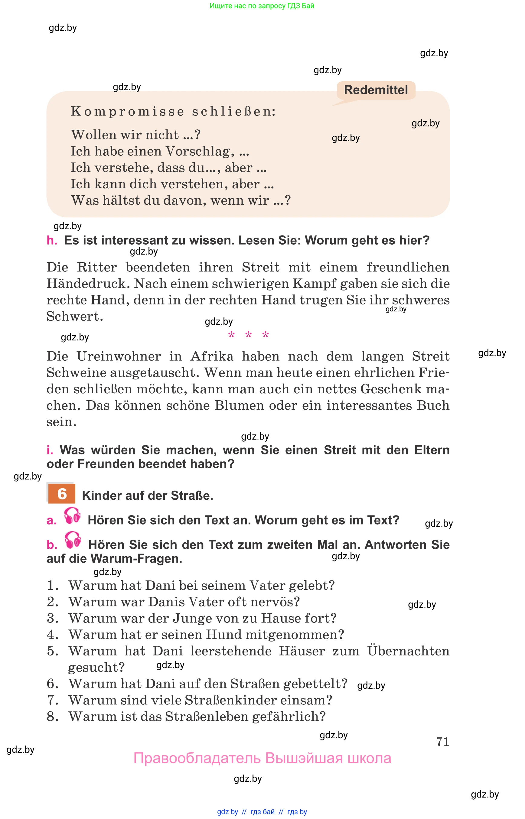 Немецкий язык (Deutsch), 11 класс Учебник (Schülerbuch), авторы: Будько Антонина Филипповна (Budjko Antonina), Урбанович Инна Ювинальевна (Urbanowitsch Ina), издательство Вышэйшая школа, Минск, 2019, бирюзового цвета, страница 71