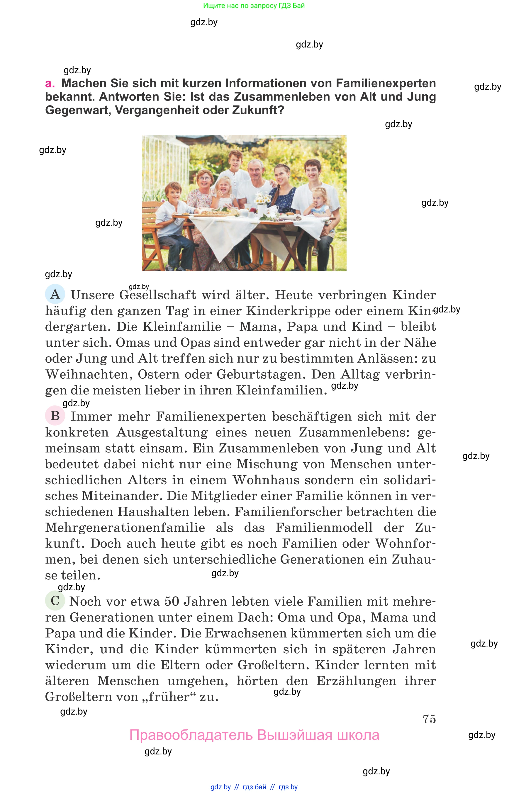 Немецкий язык (Deutsch), 11 класс Учебник (Schülerbuch), авторы: Будько Антонина Филипповна (Budjko Antonina), Урбанович Инна Ювинальевна (Urbanowitsch Ina), издательство Вышэйшая школа, Минск, 2019, бирюзового цвета, страница 75