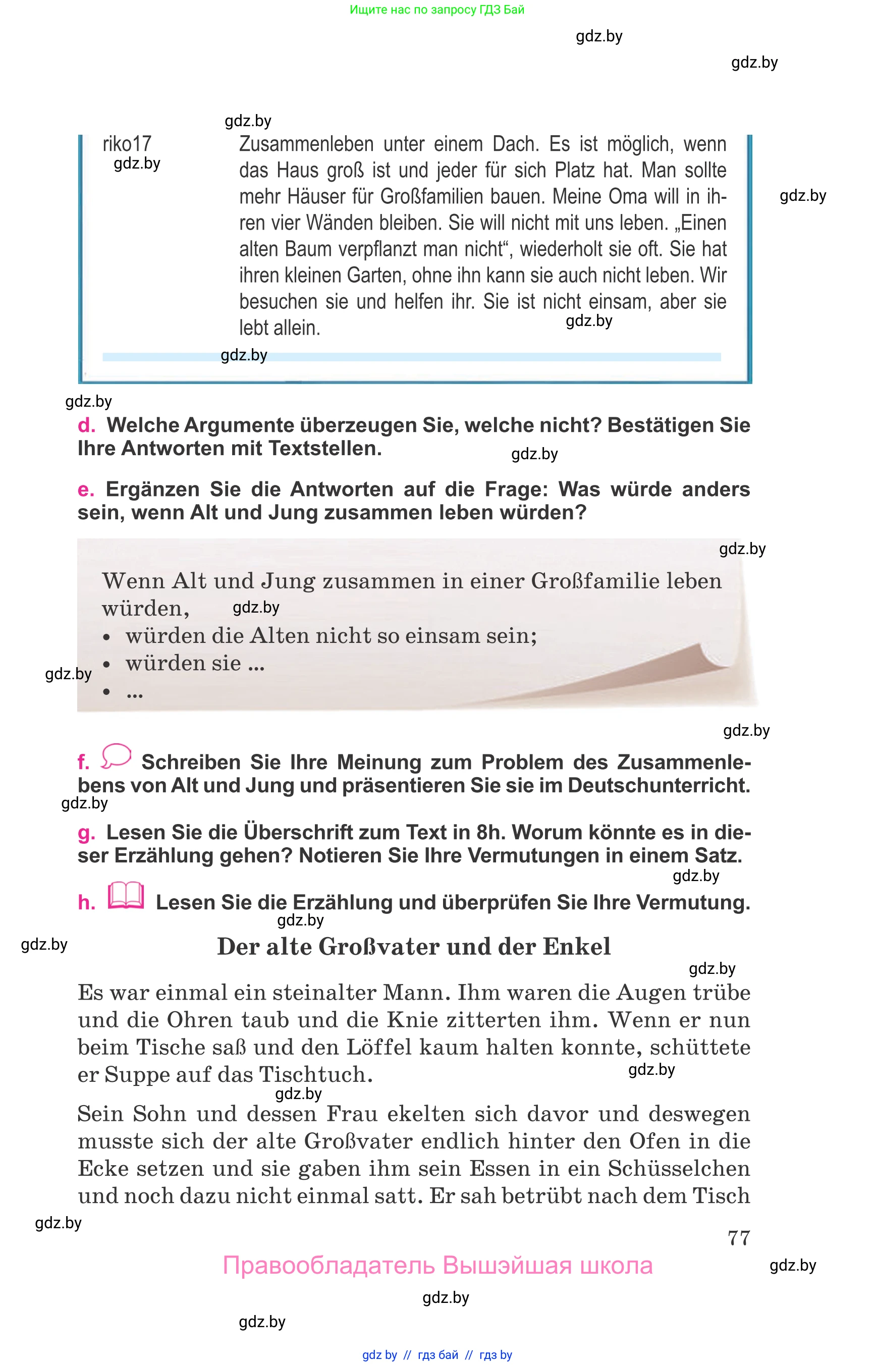 Немецкий язык (Deutsch), 11 класс Учебник (Schülerbuch), авторы: Будько Антонина Филипповна (Budjko Antonina), Урбанович Инна Ювинальевна (Urbanowitsch Ina), издательство Вышэйшая школа, Минск, 2019, бирюзового цвета, страница 77