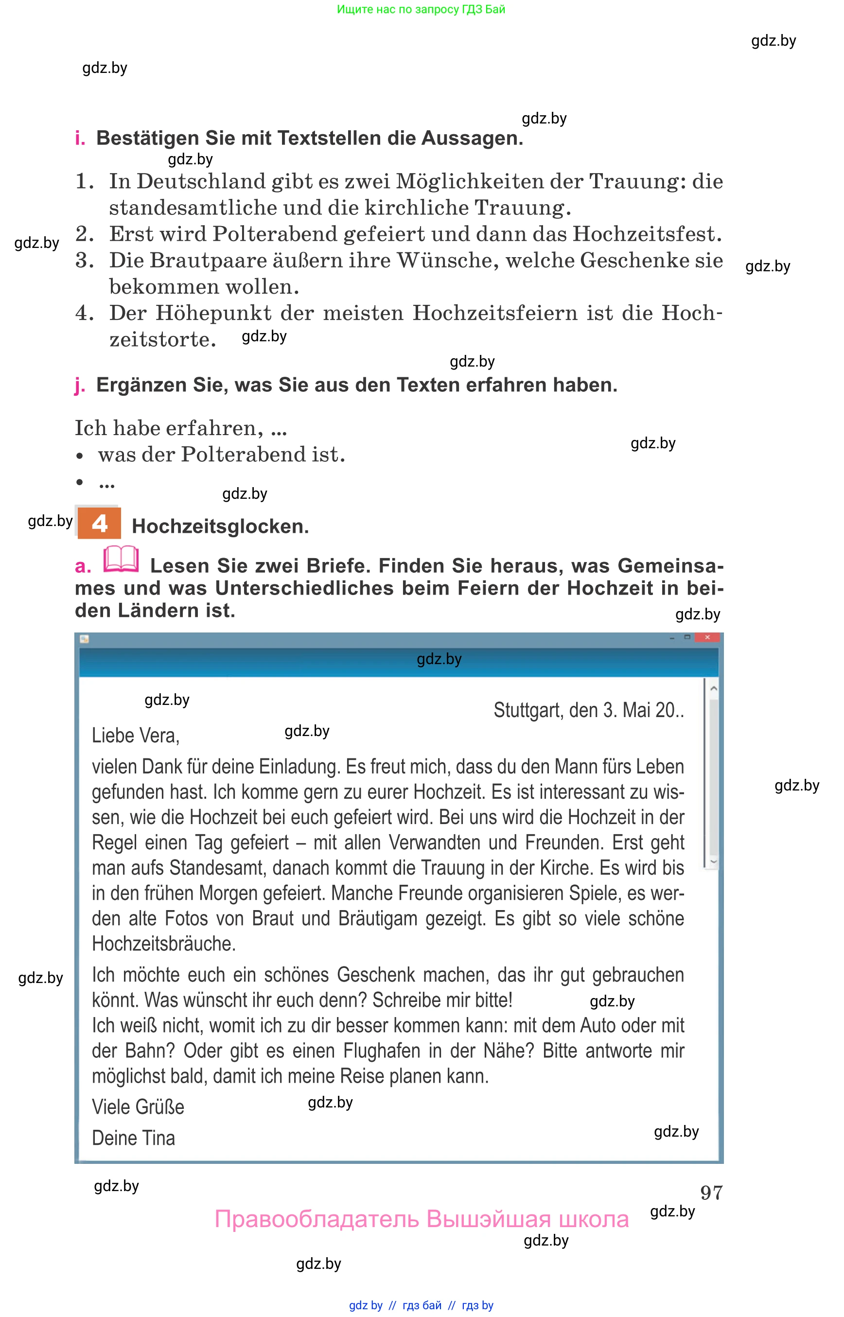 Немецкий язык (Deutsch), 11 класс Учебник (Schülerbuch), авторы: Будько Антонина Филипповна (Budjko Antonina), Урбанович Инна Ювинальевна (Urbanowitsch Ina), издательство Вышэйшая школа, Минск, 2019, бирюзового цвета, страница 97