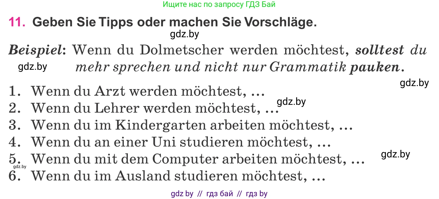 Немецкий язык (Deutsch), 11 класс Учебник (Schülerbuch), авторы: Будько Антонина Филипповна (Budjko Antonina), Урбанович Инна Ювинальевна (Urbanowitsch Ina), издательство Вышэйшая школа, Минск, 2019, бирюзового цвета, страница 320, номер 11, Условие