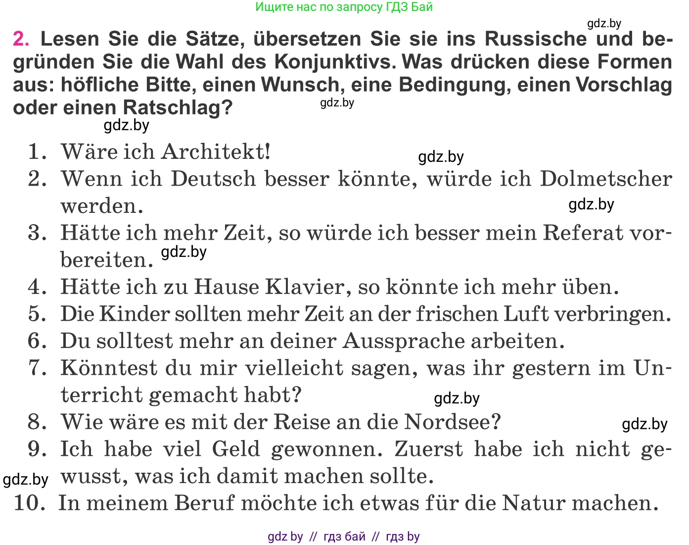 Немецкий язык (Deutsch), 11 класс Учебник (Schülerbuch), авторы: Будько Антонина Филипповна (Budjko Antonina), Урбанович Инна Ювинальевна (Urbanowitsch Ina), издательство Вышэйшая школа, Минск, 2019, бирюзового цвета, страница 317, номер 2, Условие