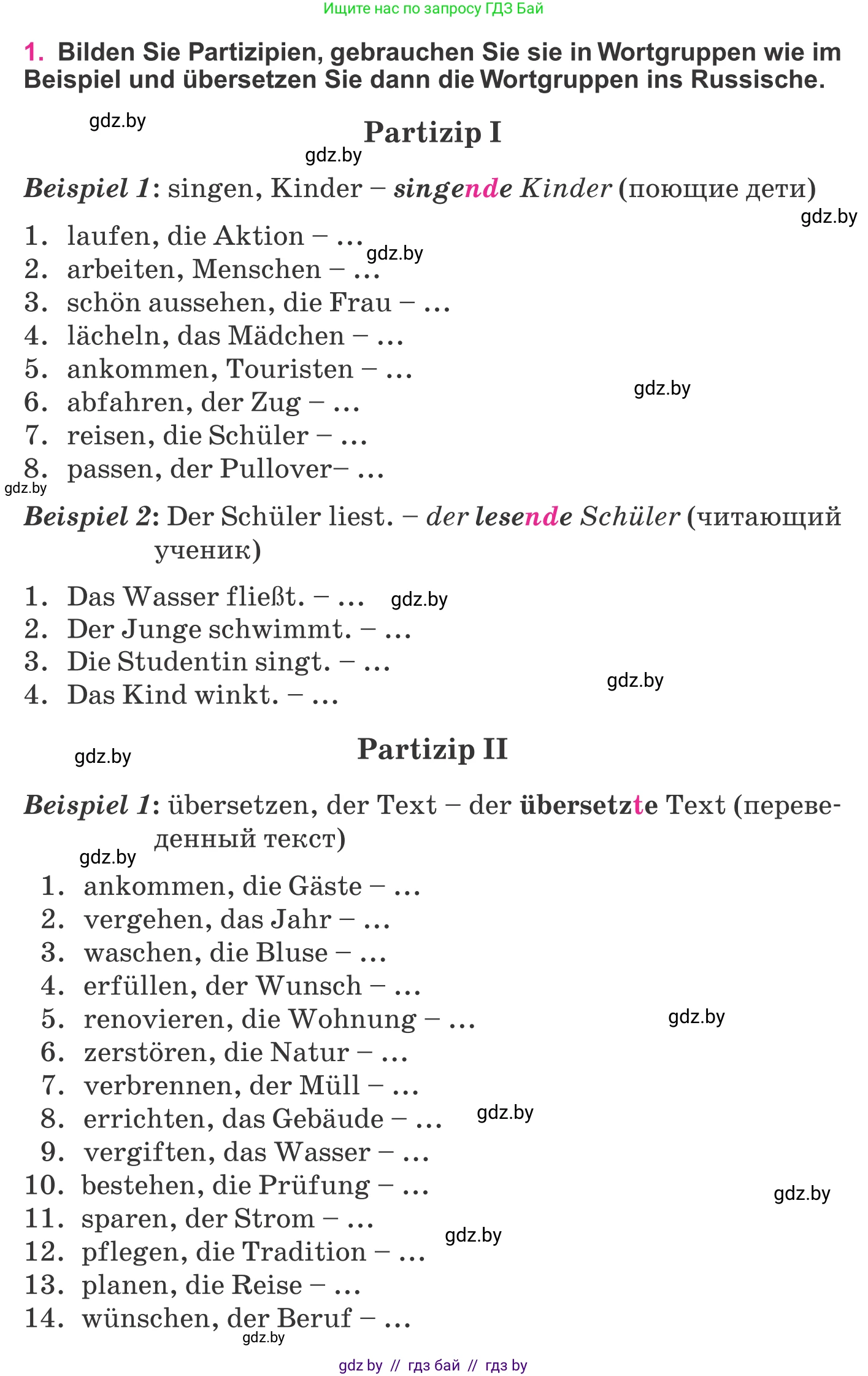 Немецкий язык (Deutsch), 11 класс Учебник (Schülerbuch), авторы: Будько Антонина Филипповна (Budjko Antonina), Урбанович Инна Ювинальевна (Urbanowitsch Ina), издательство Вышэйшая школа, Минск, 2019, бирюзового цвета, страница 328, номер 1, Условие