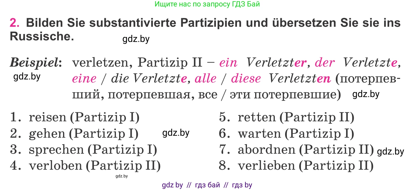 Немецкий язык (Deutsch), 11 класс Учебник (Schülerbuch), авторы: Будько Антонина Филипповна (Budjko Antonina), Урбанович Инна Ювинальевна (Urbanowitsch Ina), издательство Вышэйшая школа, Минск, 2019, бирюзового цвета, страница 329, номер 2, Условие