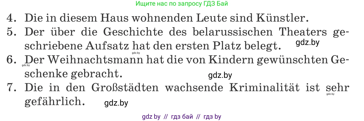 Немецкий язык (Deutsch), 11 класс Учебник (Schülerbuch), авторы: Будько Антонина Филипповна (Budjko Antonina), Урбанович Инна Ювинальевна (Urbanowitsch Ina), издательство Вышэйшая школа, Минск, 2019, бирюзового цвета, страница 329, номер 4, Условие (продолжение 2)