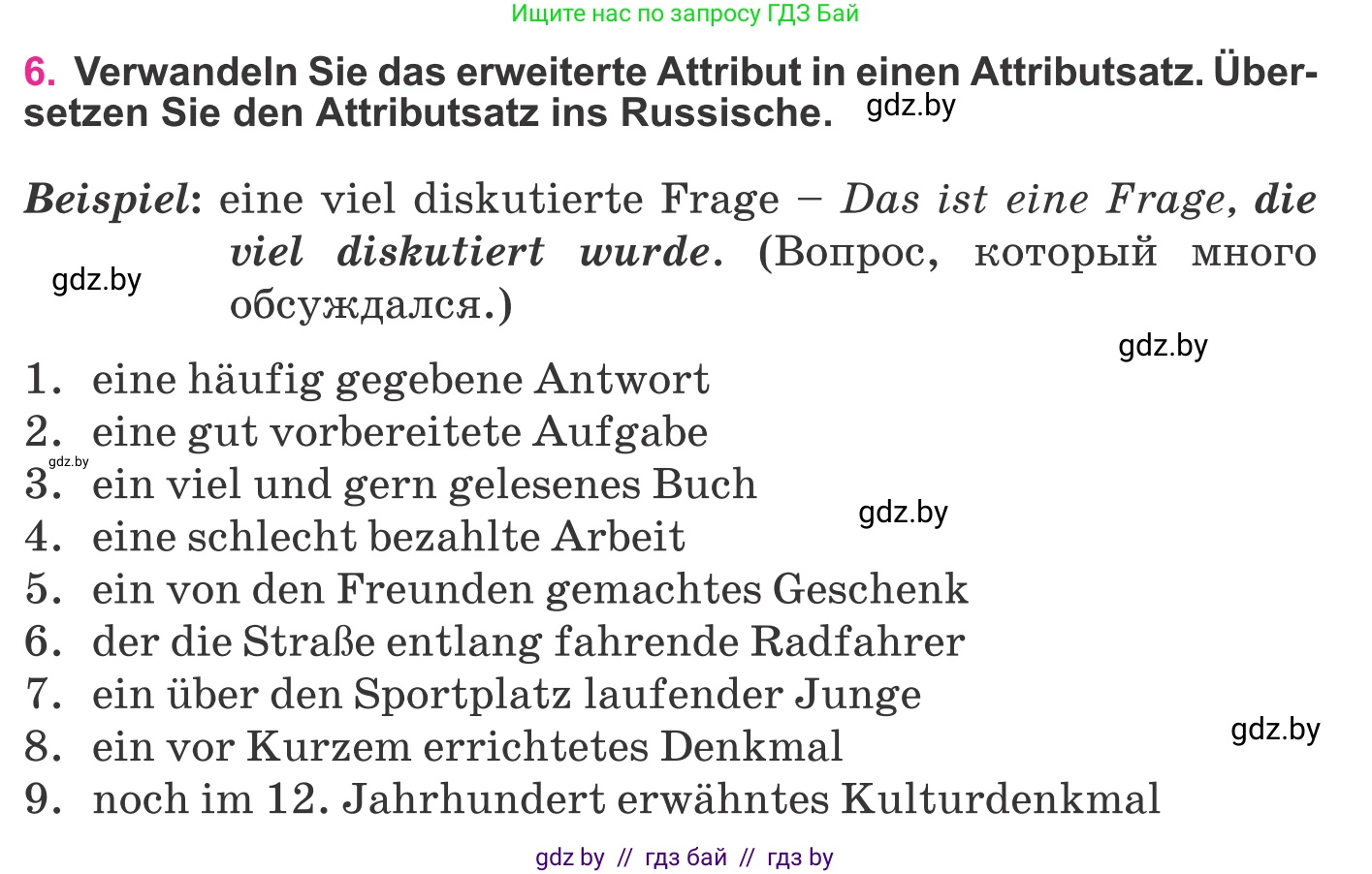 Немецкий язык (Deutsch), 11 класс Учебник (Schülerbuch), авторы: Будько Антонина Филипповна (Budjko Antonina), Урбанович Инна Ювинальевна (Urbanowitsch Ina), издательство Вышэйшая школа, Минск, 2019, бирюзового цвета, страница 330, номер 6, Условие