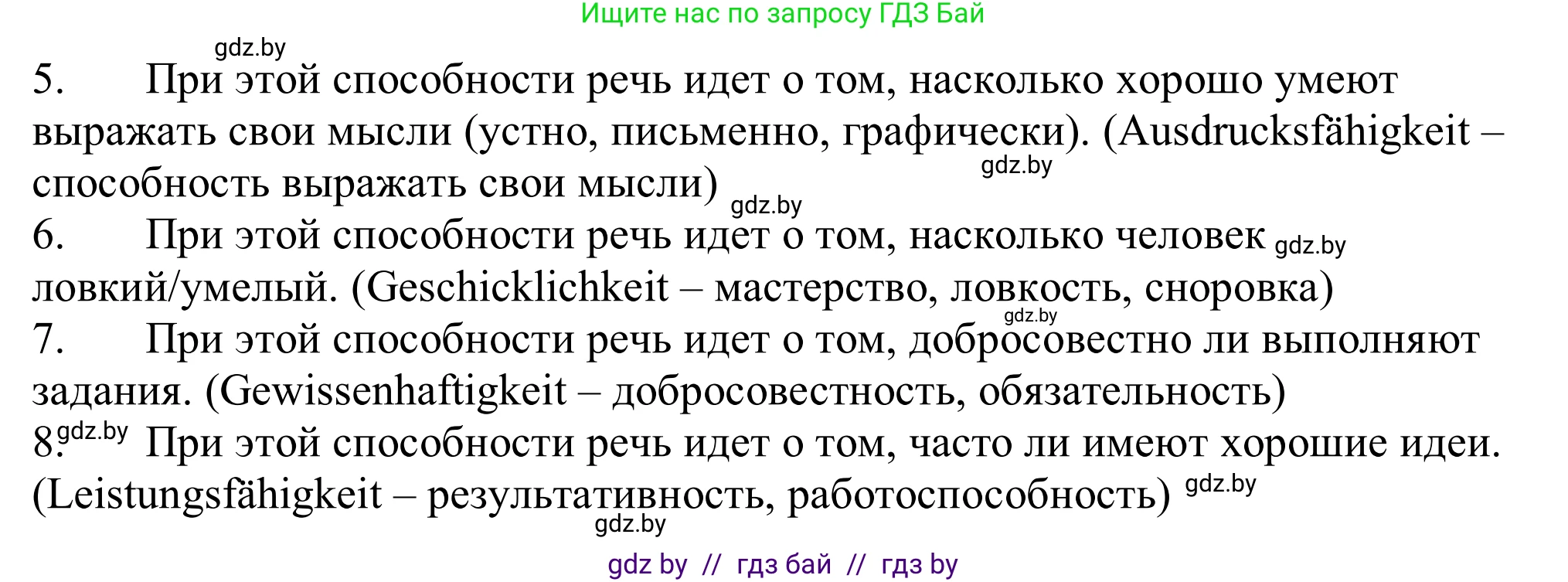 Немецкий язык (Deutsch), 11 класс Учебник (Schülerbuch), авторы: Будько Антонина Филипповна (Budjko Antonina), Урбанович Инна Ювинальевна (Urbanowitsch Ina), издательство Вышэйшая школа, Минск, 2019, бирюзового цвета, страница 13, номер 7b, Решение (продолжение 2)