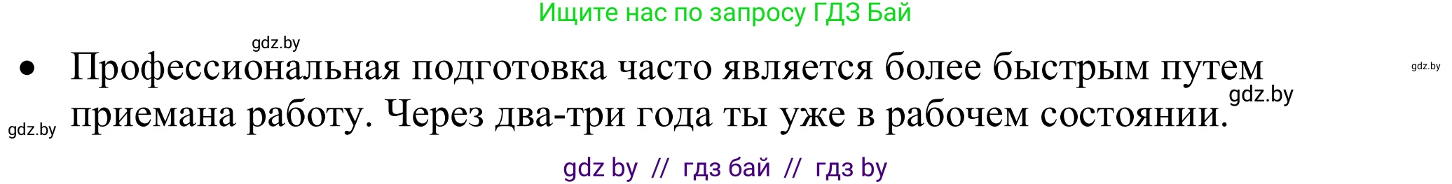 Немецкий язык (Deutsch), 11 класс Учебник (Schülerbuch), авторы: Будько Антонина Филипповна (Budjko Antonina), Урбанович Инна Ювинальевна (Urbanowitsch Ina), издательство Вышэйшая школа, Минск, 2019, бирюзового цвета, страница 34, номер 2c, Решение (продолжение 2)