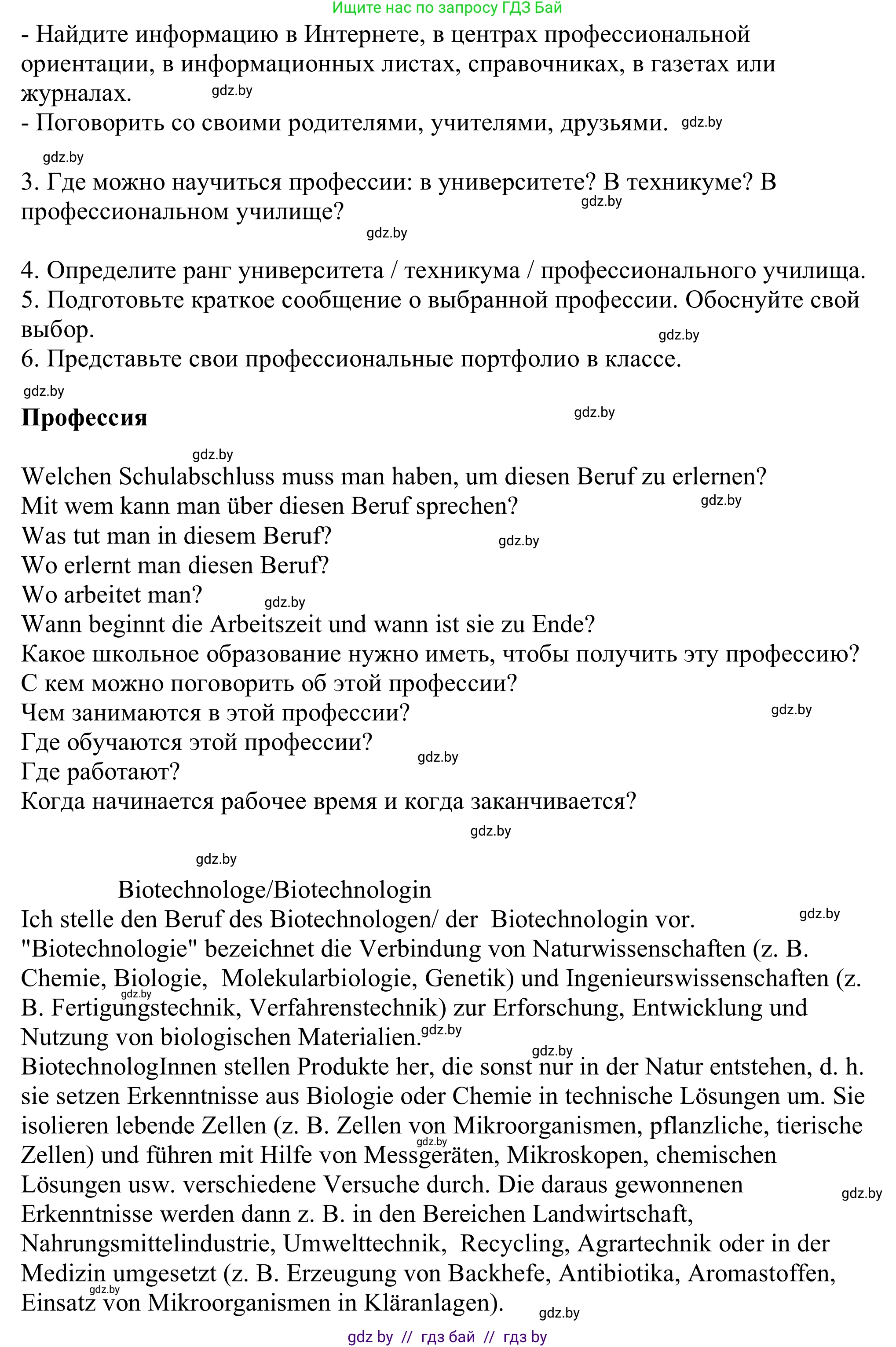 Немецкий язык (Deutsch), 11 класс Учебник (Schülerbuch), авторы: Будько Антонина Филипповна (Budjko Antonina), Урбанович Инна Ювинальевна (Urbanowitsch Ina), издательство Вышэйшая школа, Минск, 2019, бирюзового цвета, страница 57, Решение (продолжение 2)