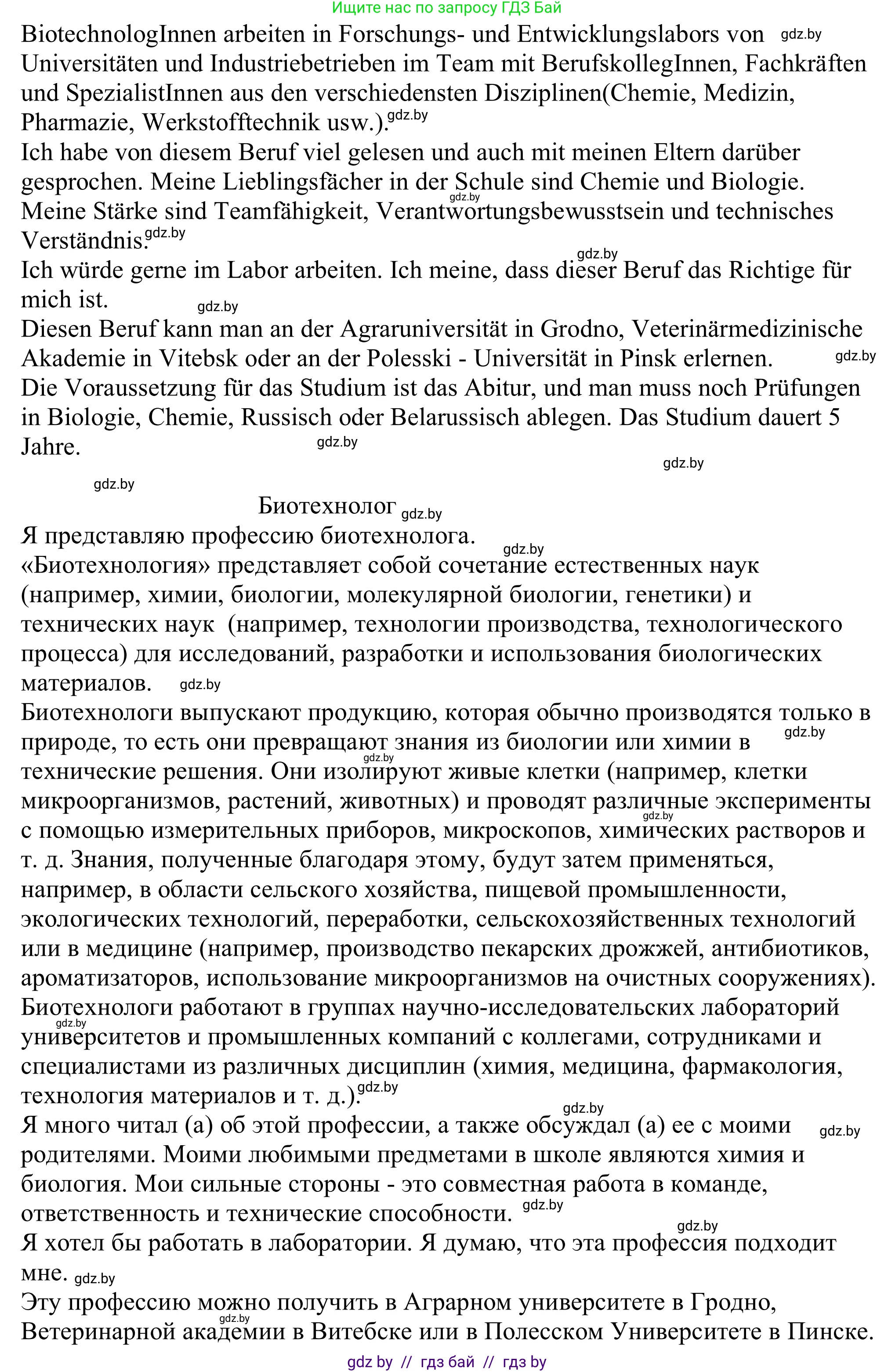 Немецкий язык (Deutsch), 11 класс Учебник (Schülerbuch), авторы: Будько Антонина Филипповна (Budjko Antonina), Урбанович Инна Ювинальевна (Urbanowitsch Ina), издательство Вышэйшая школа, Минск, 2019, бирюзового цвета, страница 57, Решение (продолжение 3)