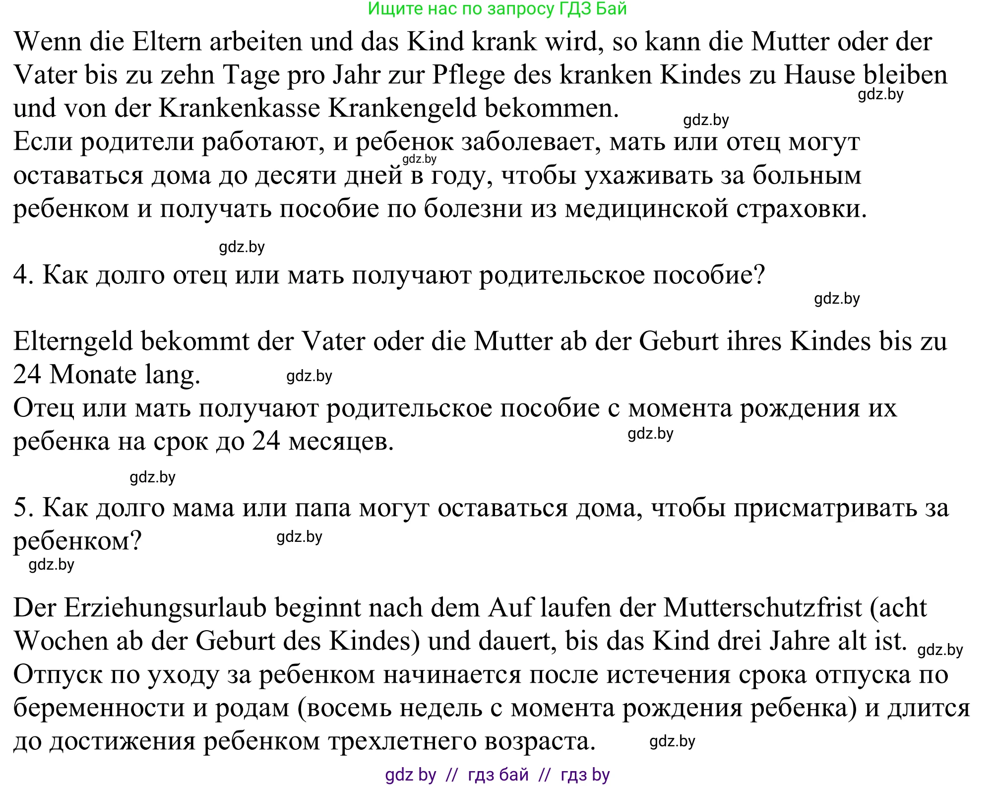 Немецкий язык (Deutsch), 11 класс Учебник (Schülerbuch), авторы: Будько Антонина Филипповна (Budjko Antonina), Урбанович Инна Ювинальевна (Urbanowitsch Ina), издательство Вышэйшая школа, Минск, 2019, бирюзового цвета, страница 66, номер 2b, Решение (продолжение 2)