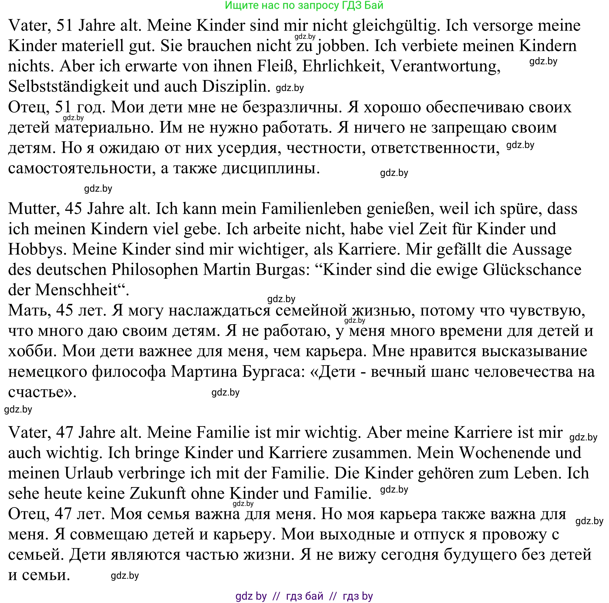 Немецкий язык (Deutsch), 11 класс Учебник (Schülerbuch), авторы: Будько Антонина Филипповна (Budjko Antonina), Урбанович Инна Ювинальевна (Urbanowitsch Ina), издательство Вышэйшая школа, Минск, 2019, бирюзового цвета, страница 67, номер 3b, Решение (продолжение 2)