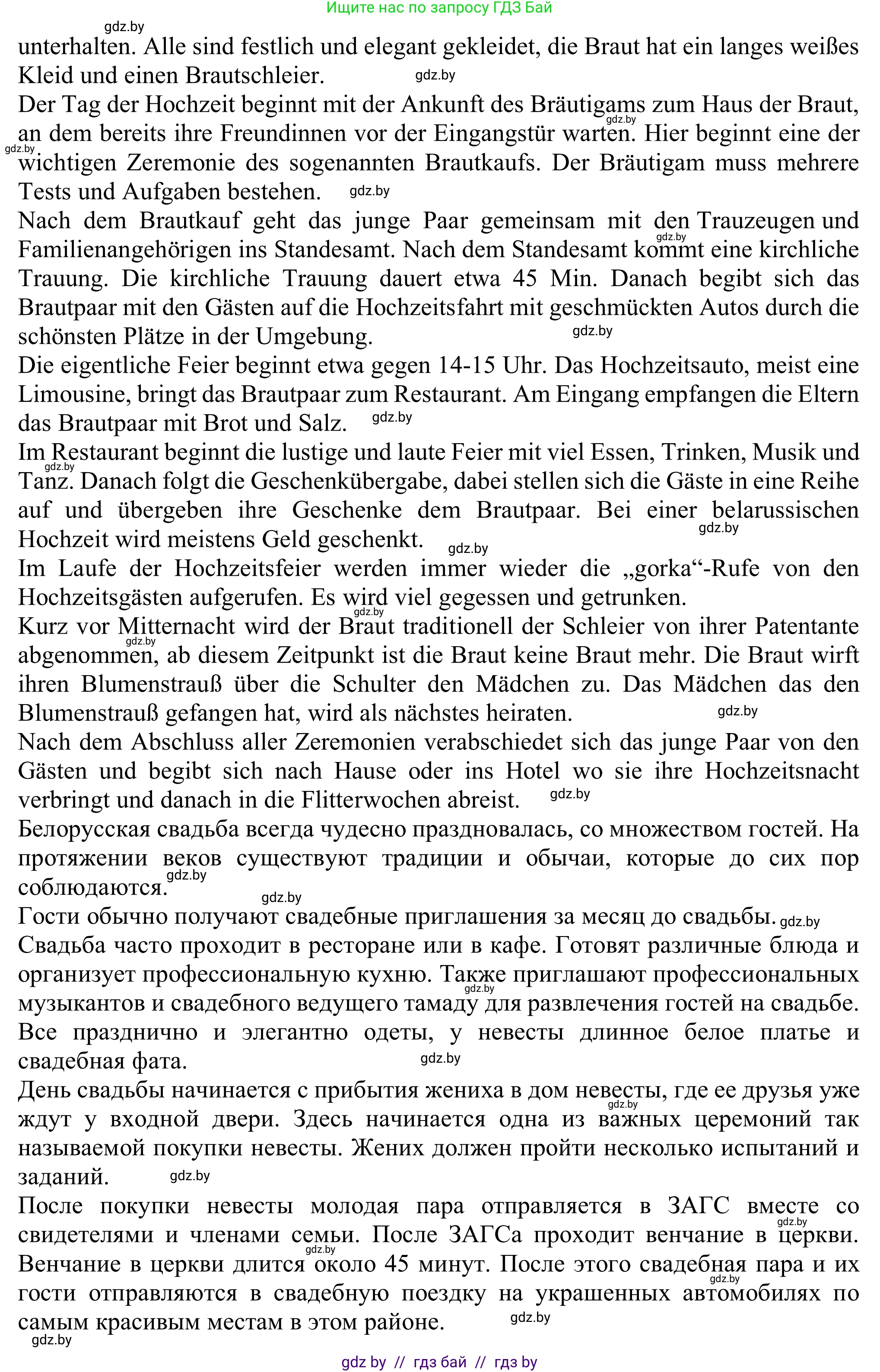 Немецкий язык (Deutsch), 11 класс Учебник (Schülerbuch), авторы: Будько Антонина Филипповна (Budjko Antonina), Урбанович Инна Ювинальевна (Urbanowitsch Ina), издательство Вышэйшая школа, Минск, 2019, бирюзового цвета, страница 98, номер 4b, Решение (продолжение 2)