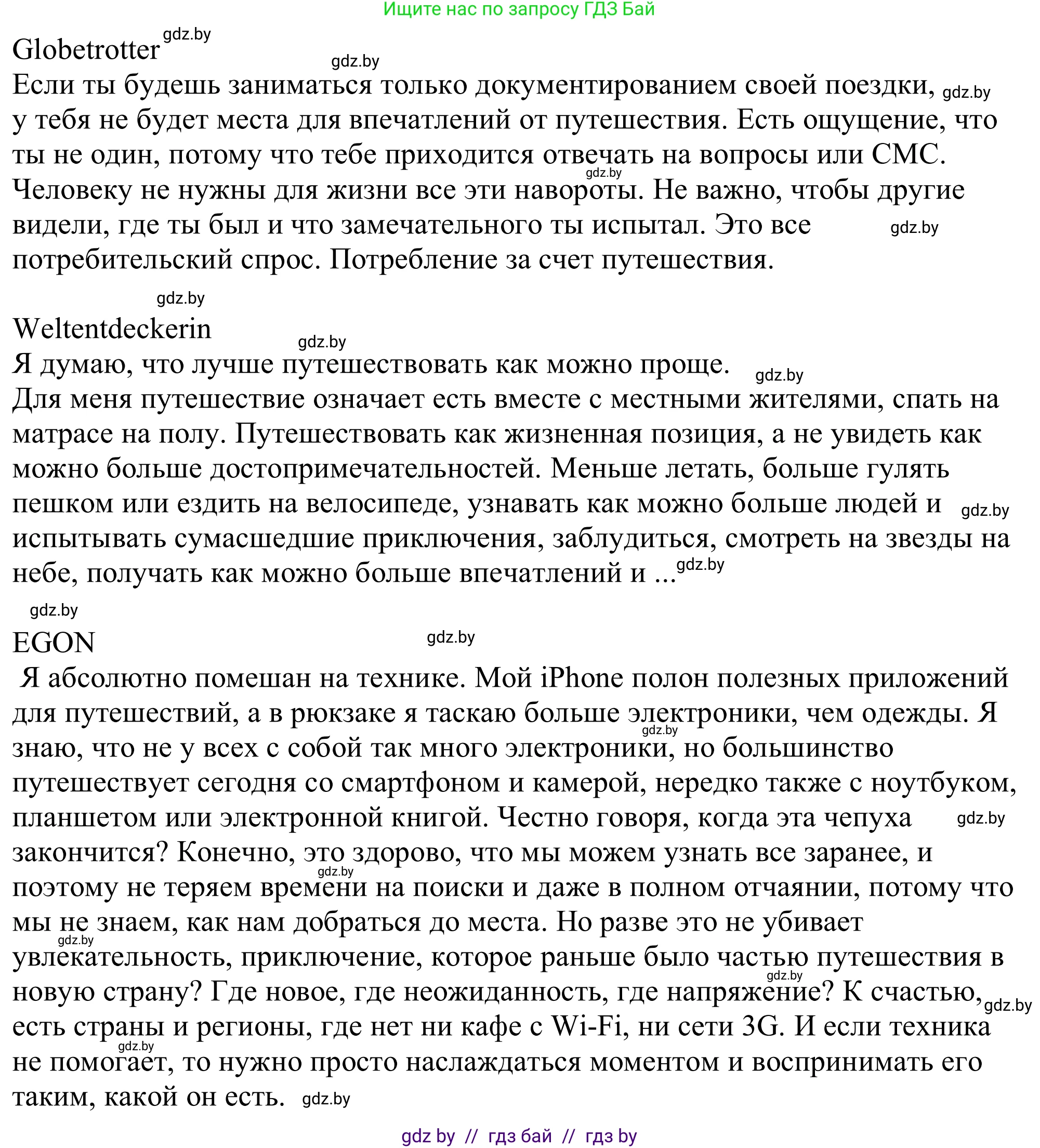 Немецкий язык (Deutsch), 11 класс Учебник (Schülerbuch), авторы: Будько Антонина Филипповна (Budjko Antonina), Урбанович Инна Ювинальевна (Urbanowitsch Ina), издательство Вышэйшая школа, Минск, 2019, бирюзового цвета, страница 106, номер 2e, Решение (продолжение 2)