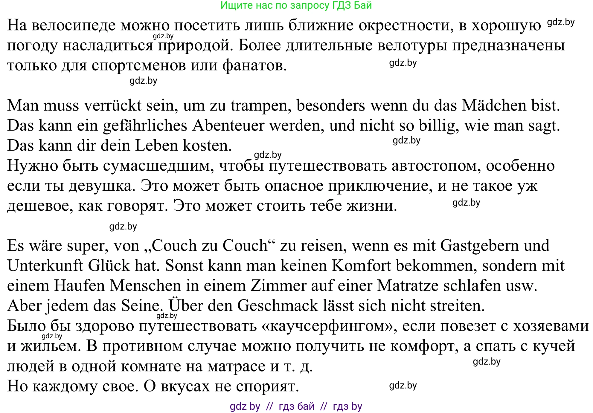 Немецкий язык (Deutsch), 11 класс Учебник (Schülerbuch), авторы: Будько Антонина Филипповна (Budjko Antonina), Урбанович Инна Ювинальевна (Urbanowitsch Ina), издательство Вышэйшая школа, Минск, 2019, бирюзового цвета, страница 116, номер 8b, Решение (продолжение 2)