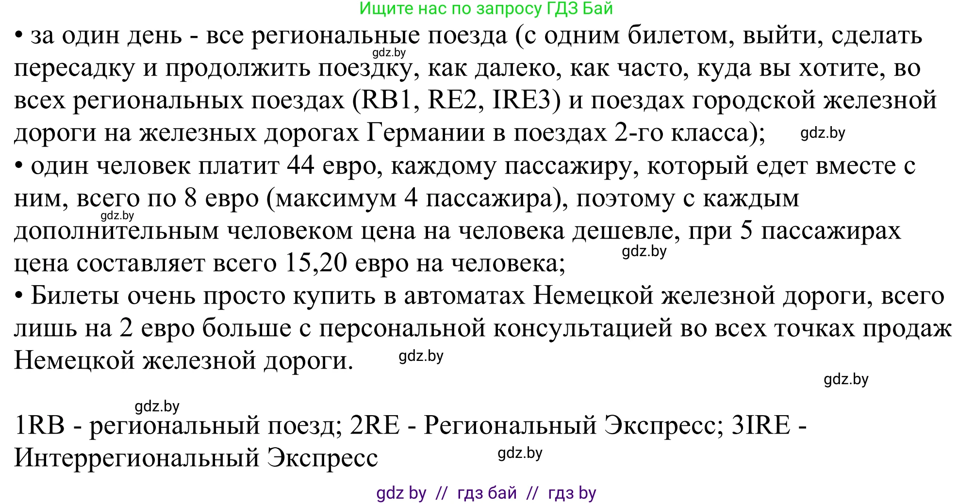Немецкий язык (Deutsch), 11 класс Учебник (Schülerbuch), авторы: Будько Антонина Филипповна (Budjko Antonina), Урбанович Инна Ювинальевна (Urbanowitsch Ina), издательство Вышэйшая школа, Минск, 2019, бирюзового цвета, страница 118, номер 2a, Решение (продолжение 2)