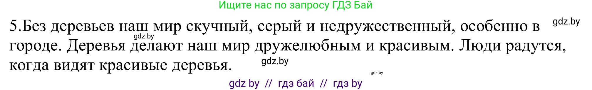 Немецкий язык (Deutsch), 11 класс Учебник (Schülerbuch), авторы: Будько Антонина Филипповна (Budjko Antonina), Урбанович Инна Ювинальевна (Urbanowitsch Ina), издательство Вышэйшая школа, Минск, 2019, бирюзового цвета, страница 162, номер 5b, Решение (продолжение 2)