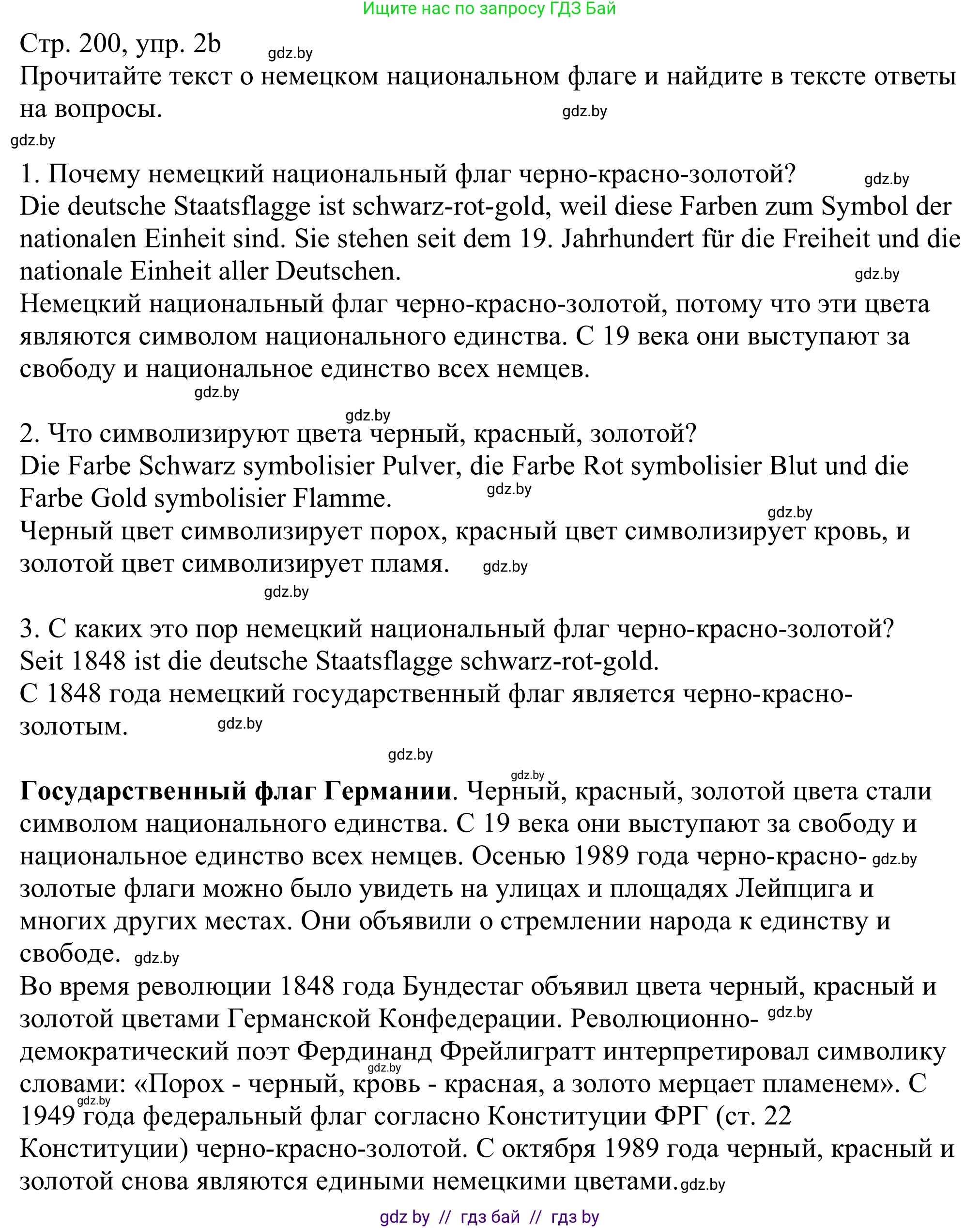Немецкий язык (Deutsch), 11 класс Учебник (Schülerbuch), авторы: Будько Антонина Филипповна (Budjko Antonina), Урбанович Инна Ювинальевна (Urbanowitsch Ina), издательство Вышэйшая школа, Минск, 2019, бирюзового цвета, страница 200, номер 2b, Решение