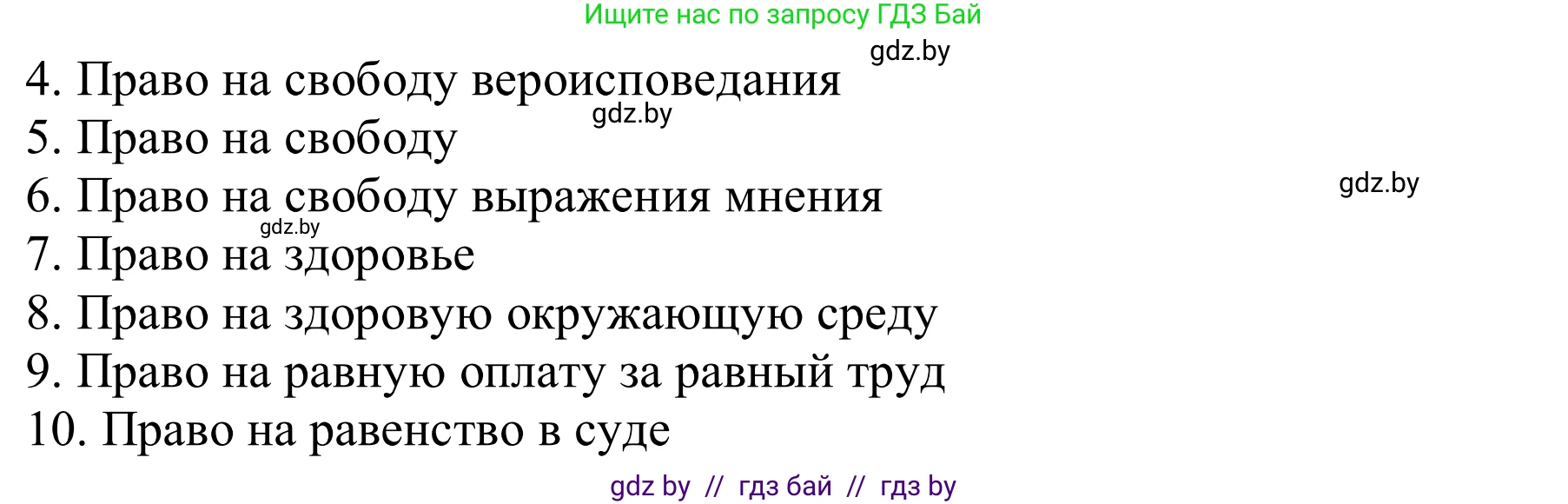 Немецкий язык (Deutsch), 11 класс Учебник (Schülerbuch), авторы: Будько Антонина Филипповна (Budjko Antonina), Урбанович Инна Ювинальевна (Urbanowitsch Ina), издательство Вышэйшая школа, Минск, 2019, бирюзового цвета, страница 211, номер 7b, Решение (продолжение 2)