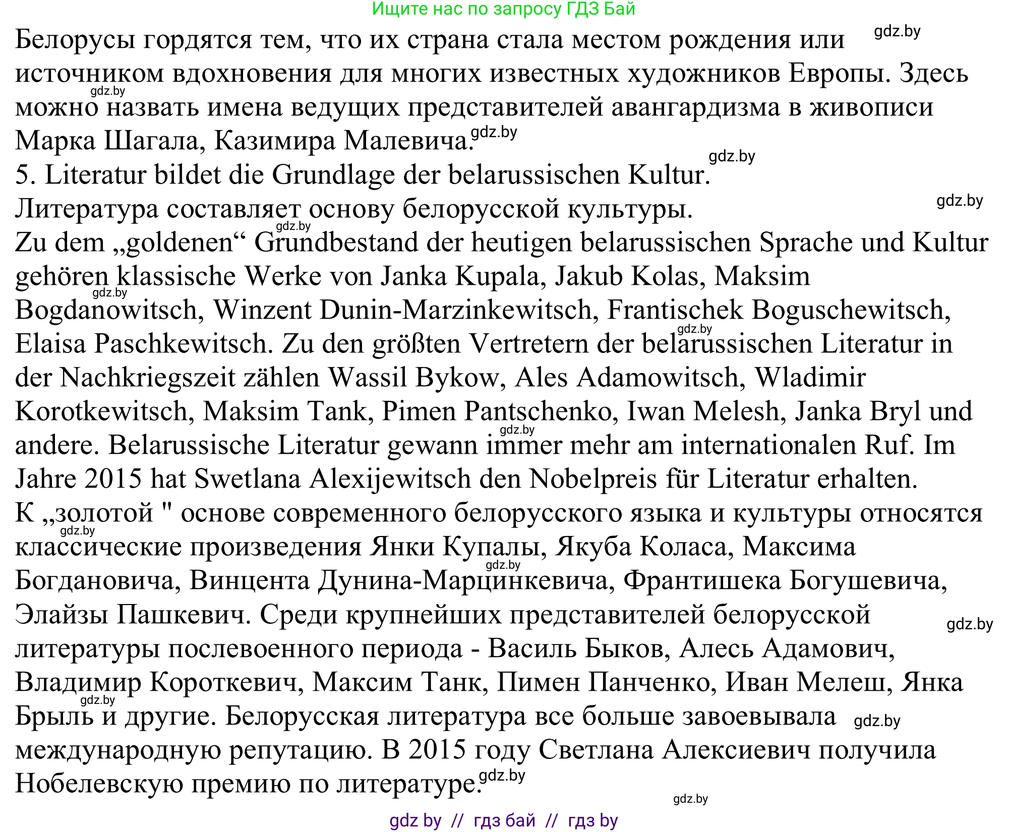 Немецкий язык (Deutsch), 11 класс Учебник (Schülerbuch), авторы: Будько Антонина Филипповна (Budjko Antonina), Урбанович Инна Ювинальевна (Urbanowitsch Ina), издательство Вышэйшая школа, Минск, 2019, бирюзового цвета, страница 220, номер 3b, Решение (продолжение 2)