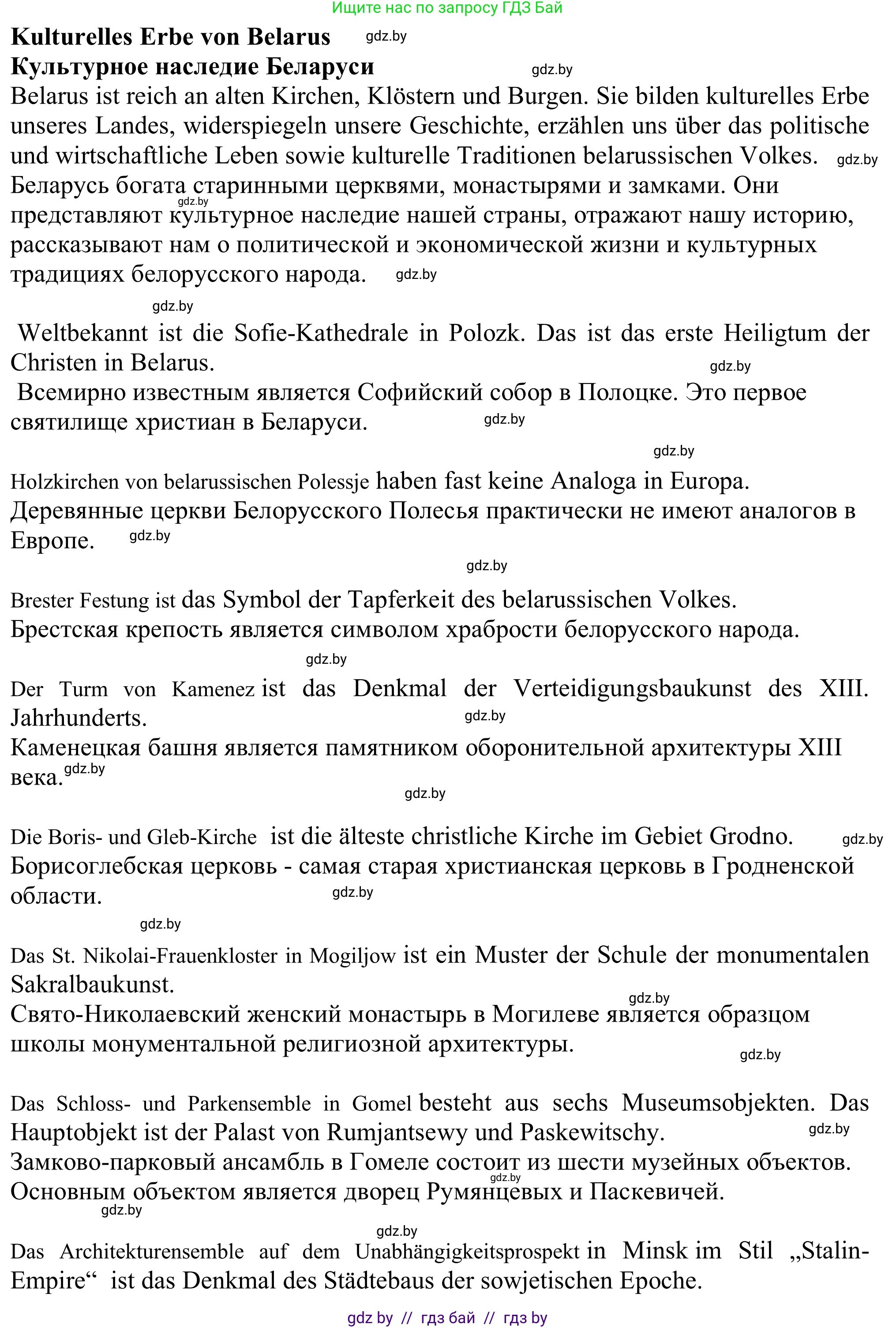 Немецкий язык (Deutsch), 11 класс Учебник (Schülerbuch), авторы: Будько Антонина Филипповна (Budjko Antonina), Урбанович Инна Ювинальевна (Urbanowitsch Ina), издательство Вышэйшая школа, Минск, 2019, бирюзового цвета, страница 252, Решение (продолжение 2)