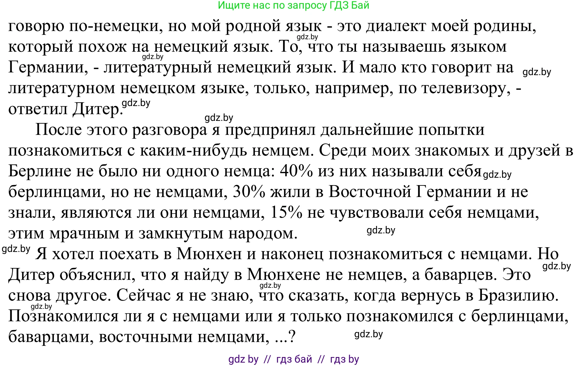 Немецкий язык (Deutsch), 11 класс Учебник (Schülerbuch), авторы: Будько Антонина Филипповна (Budjko Antonina), Урбанович Инна Ювинальевна (Urbanowitsch Ina), издательство Вышэйшая школа, Минск, 2019, бирюзового цвета, страница 262, номер 4b, Решение (продолжение 2)
