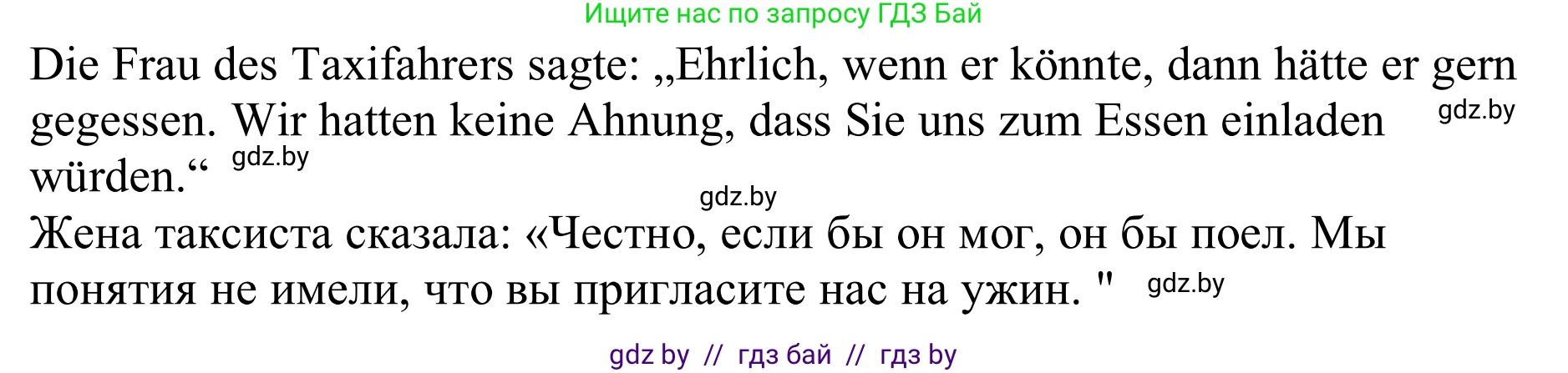 Немецкий язык (Deutsch), 11 класс Учебник (Schülerbuch), авторы: Будько Антонина Филипповна (Budjko Antonina), Урбанович Инна Ювинальевна (Urbanowitsch Ina), издательство Вышэйшая школа, Минск, 2019, бирюзового цвета, страница 270, номер 4d, Решение (продолжение 2)