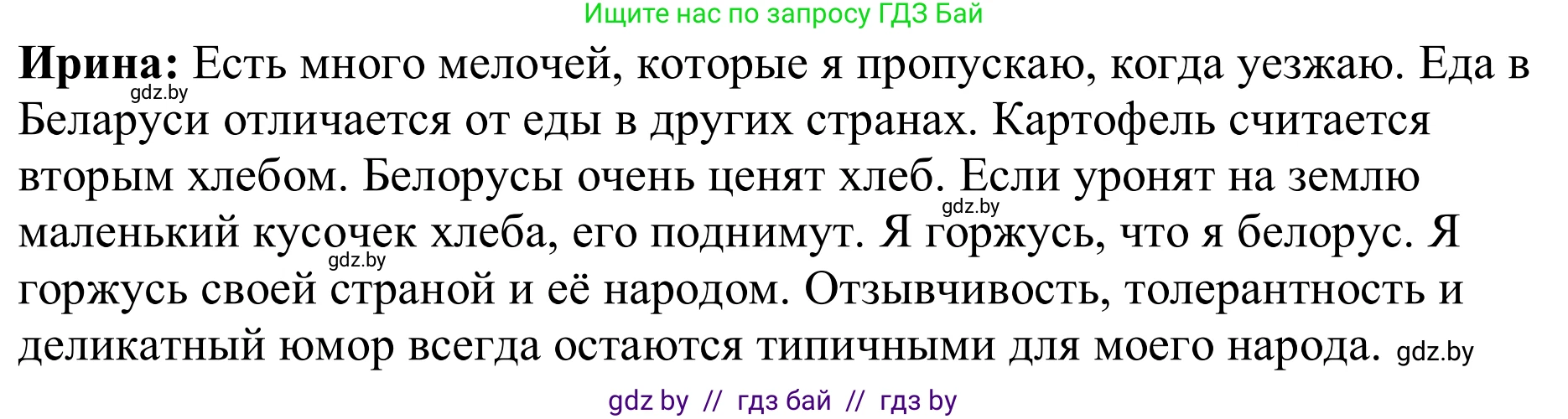 Немецкий язык (Deutsch), 11 класс Учебник (Schülerbuch), авторы: Будько Антонина Филипповна (Budjko Antonina), Урбанович Инна Ювинальевна (Urbanowitsch Ina), издательство Вышэйшая школа, Минск, 2019, бирюзового цвета, страница 278, номер 2d, Решение (продолжение 2)